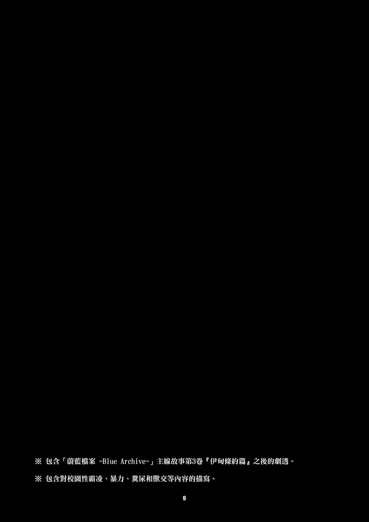 Malleus Maleficarum -Majo ni Ataeru Tettsui- page 4 full