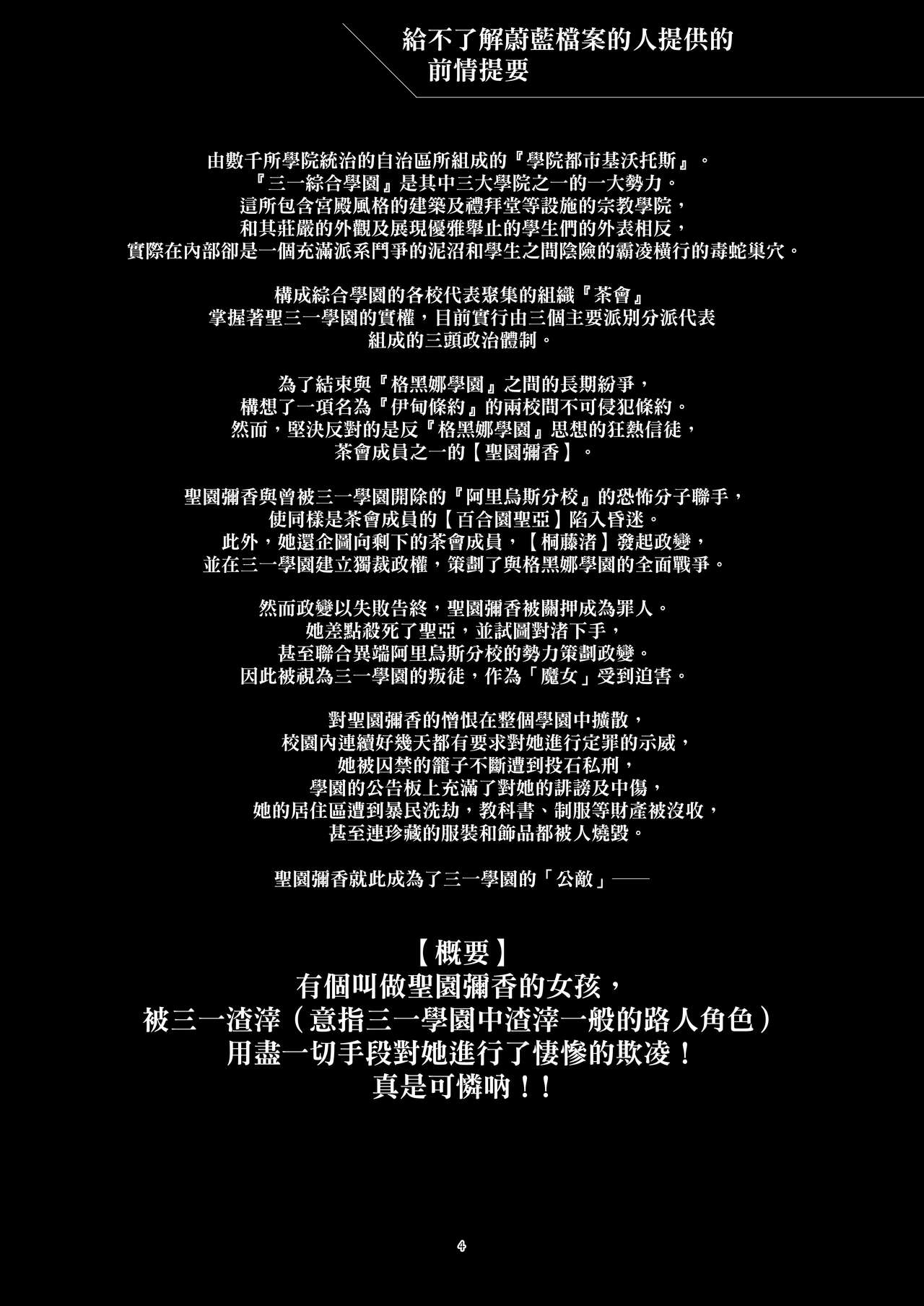 Malleus Maleficarum -Majo ni Ataeru Tettsui- page 5 full