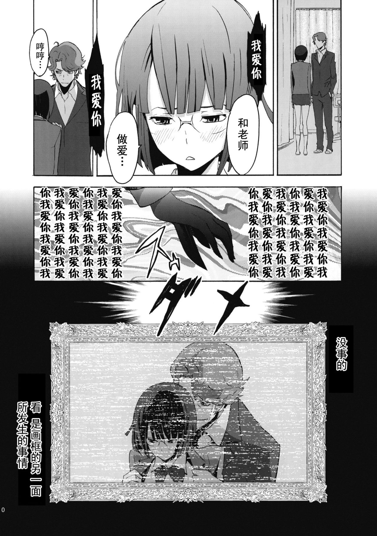 Parasite Girl + Omake Ori Hon page 10 full