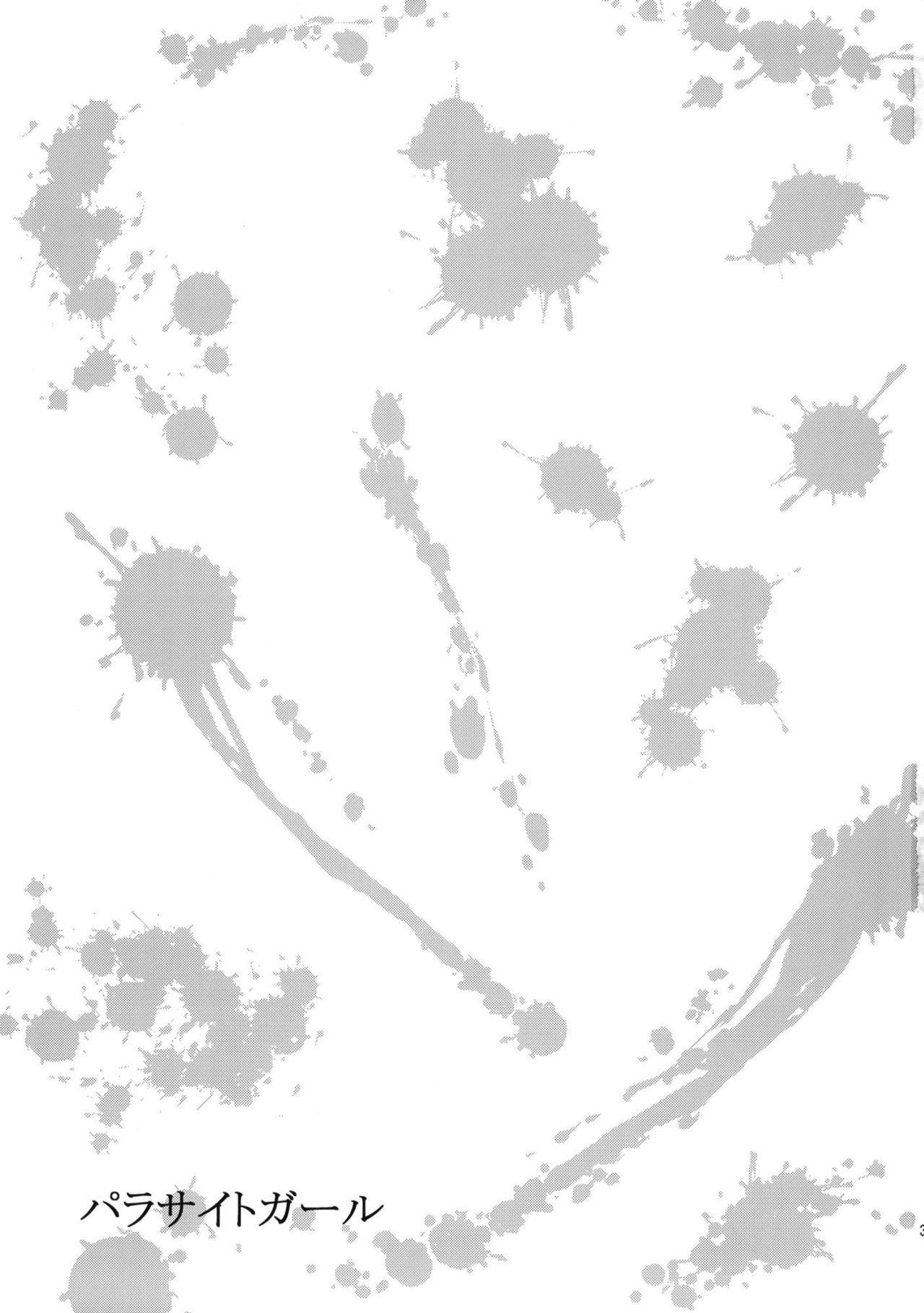 Parasite Girl + Omake Ori Hon page 3 full