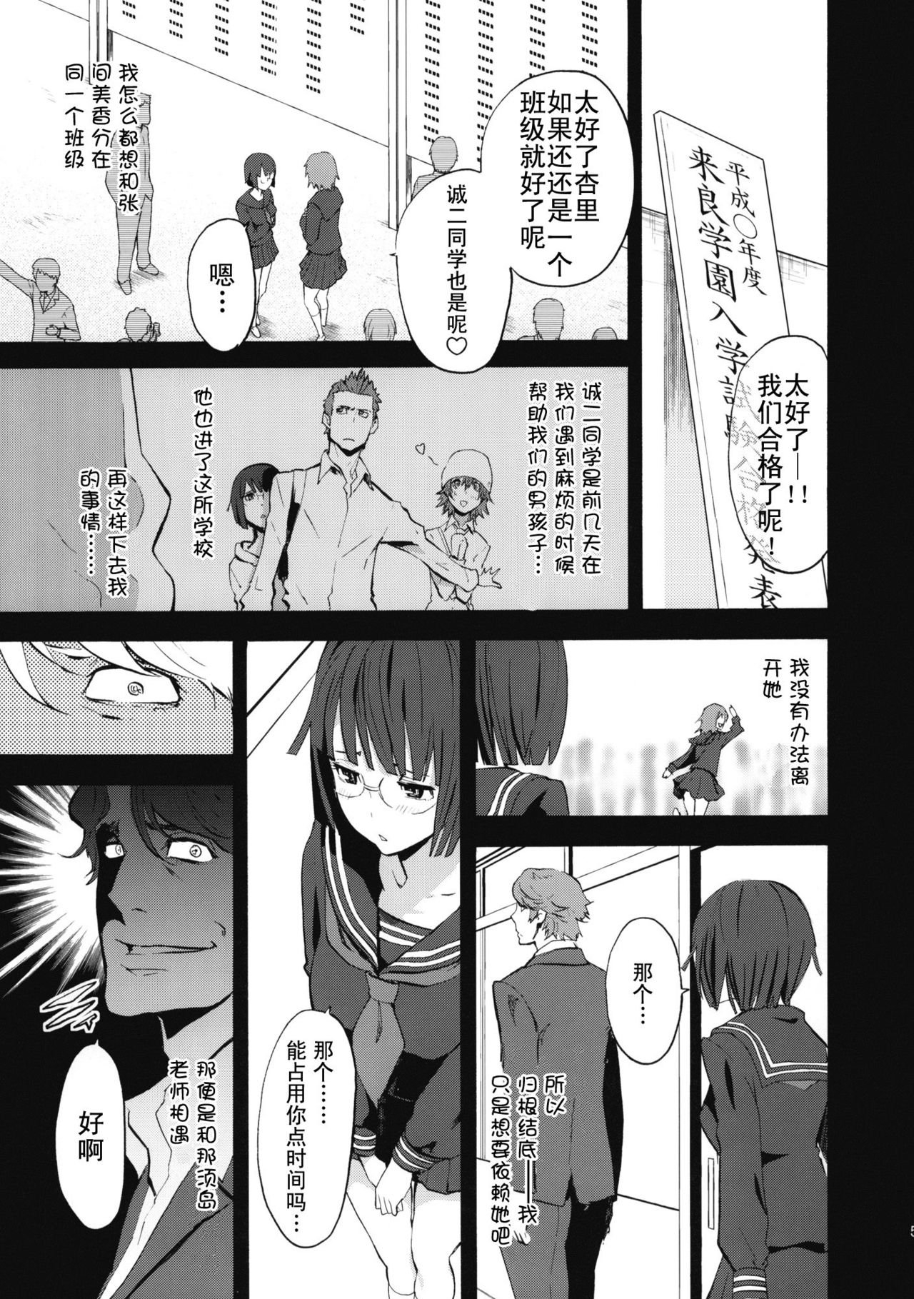 Parasite Girl + Omake Ori Hon page 5 full
