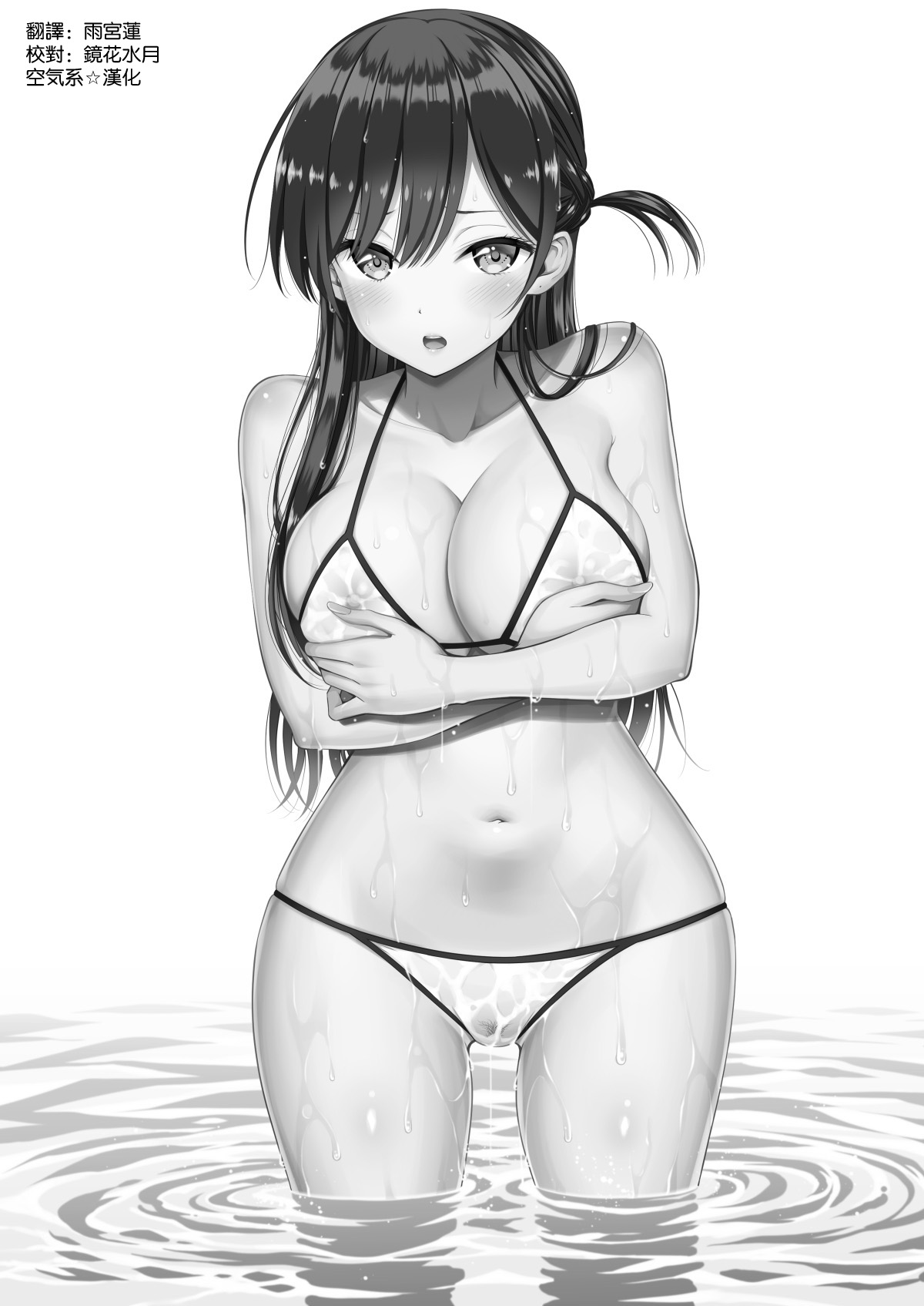 Rental Kanojo Osawari Shimasu 10 page 3 full