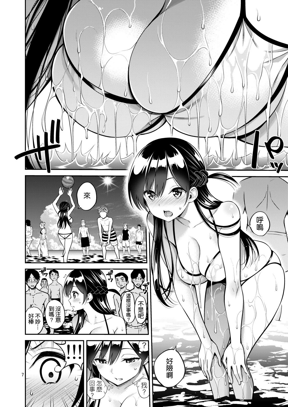 Rental Kanojo Osawari Shimasu 10 page 8 full