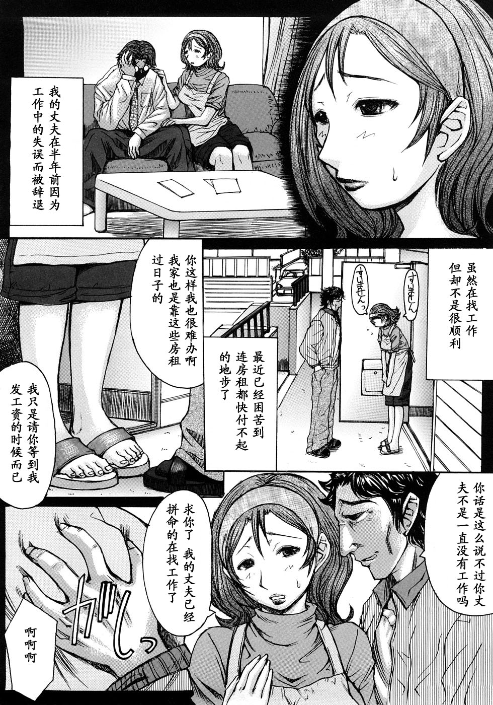 Naijo no Kou page 4 full