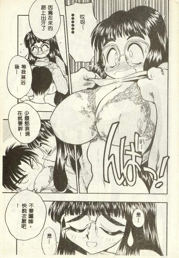 Tanpopo Houteishiki page 6 full