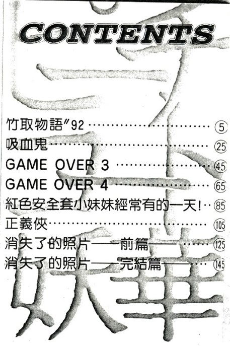 Peach Coat page 1 full