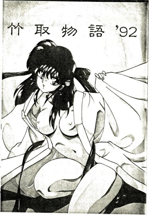 Peach Coat page 2 full