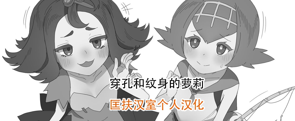 tattoo and pierce loli page 1 full