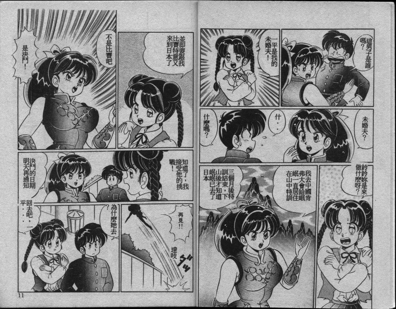 100% Woo Ai Nii page 7 full