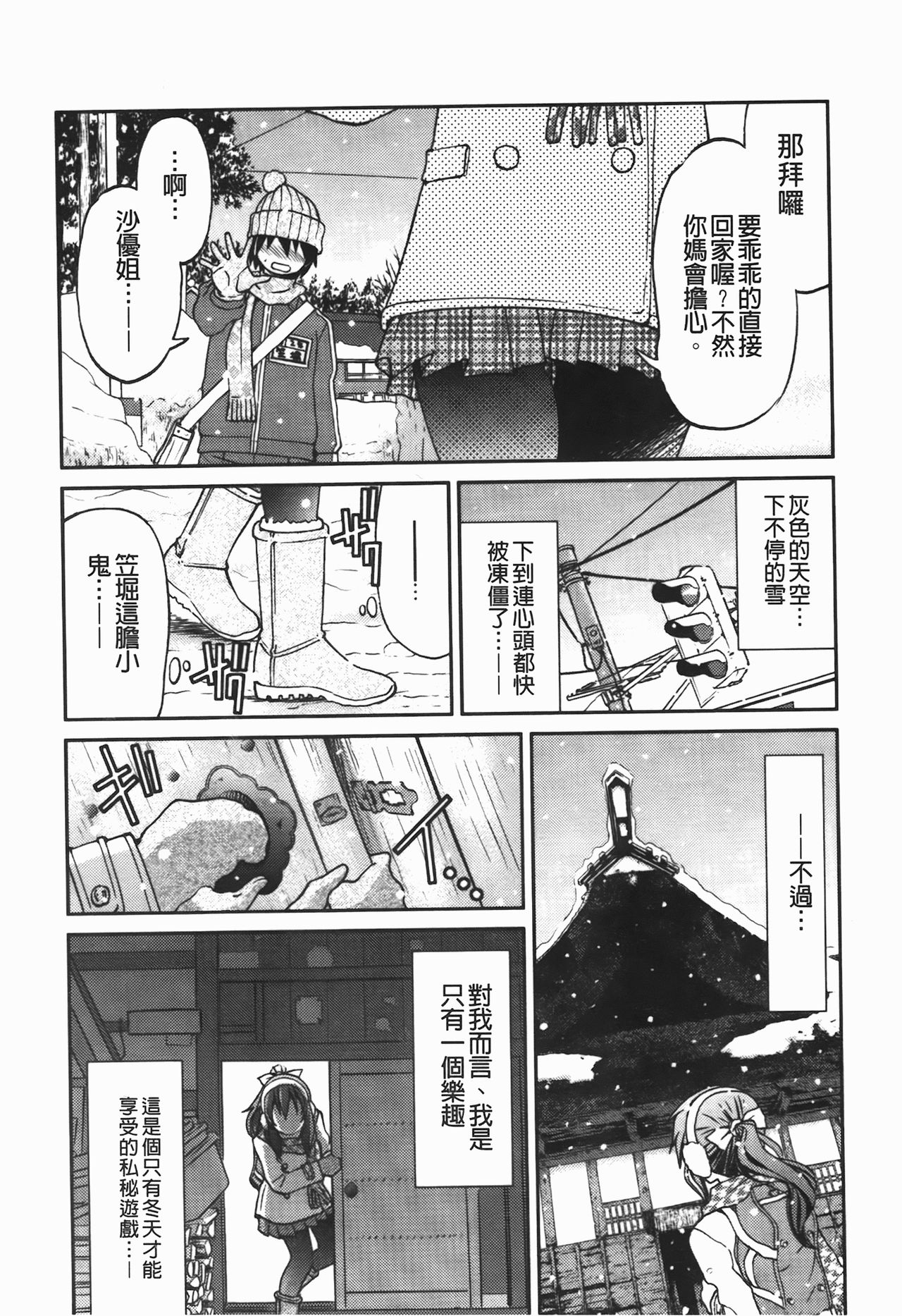 Kousoku Ihan - Violate Restriction page 10 full