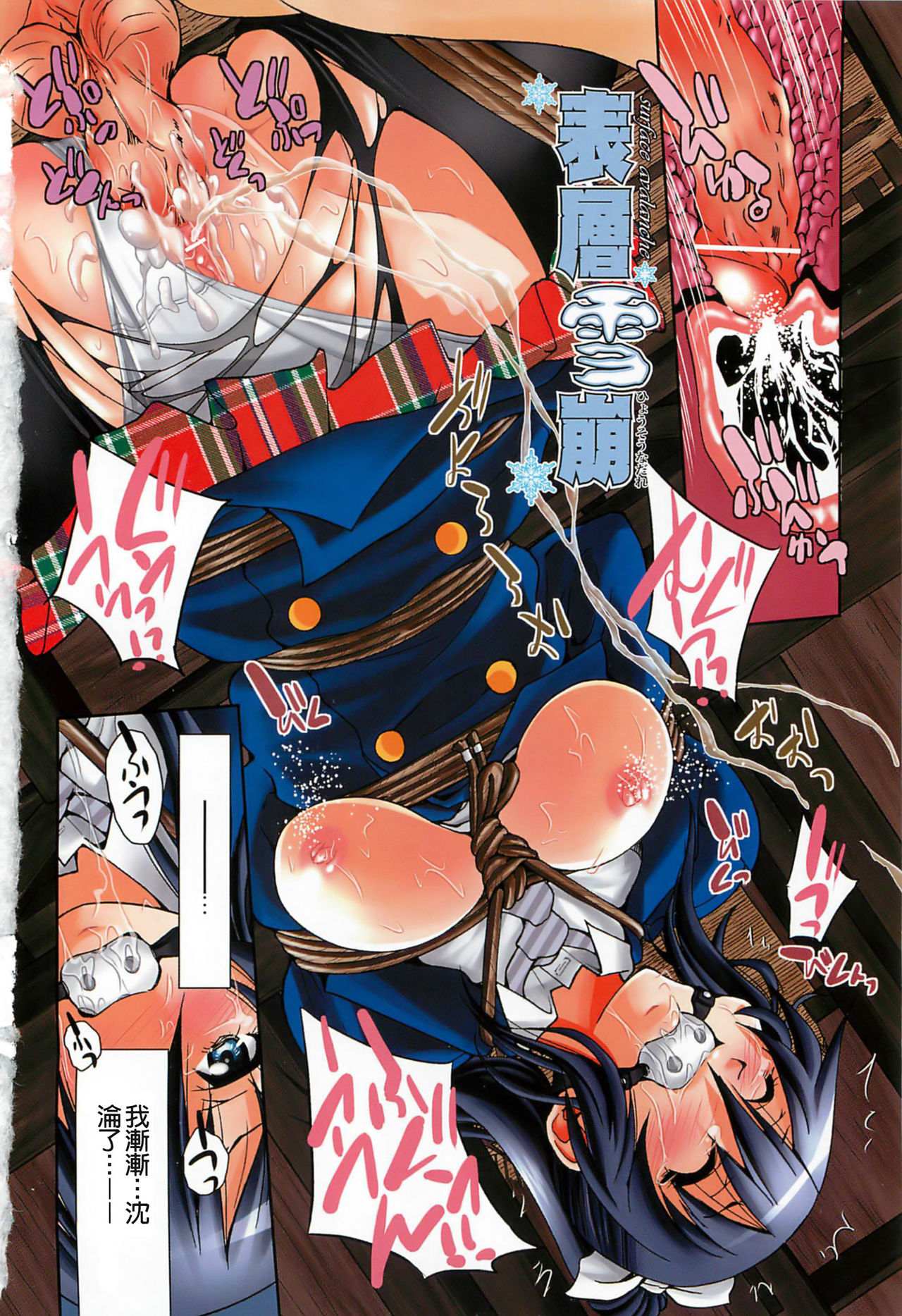 Kousoku Ihan - Violate Restriction page 8 full