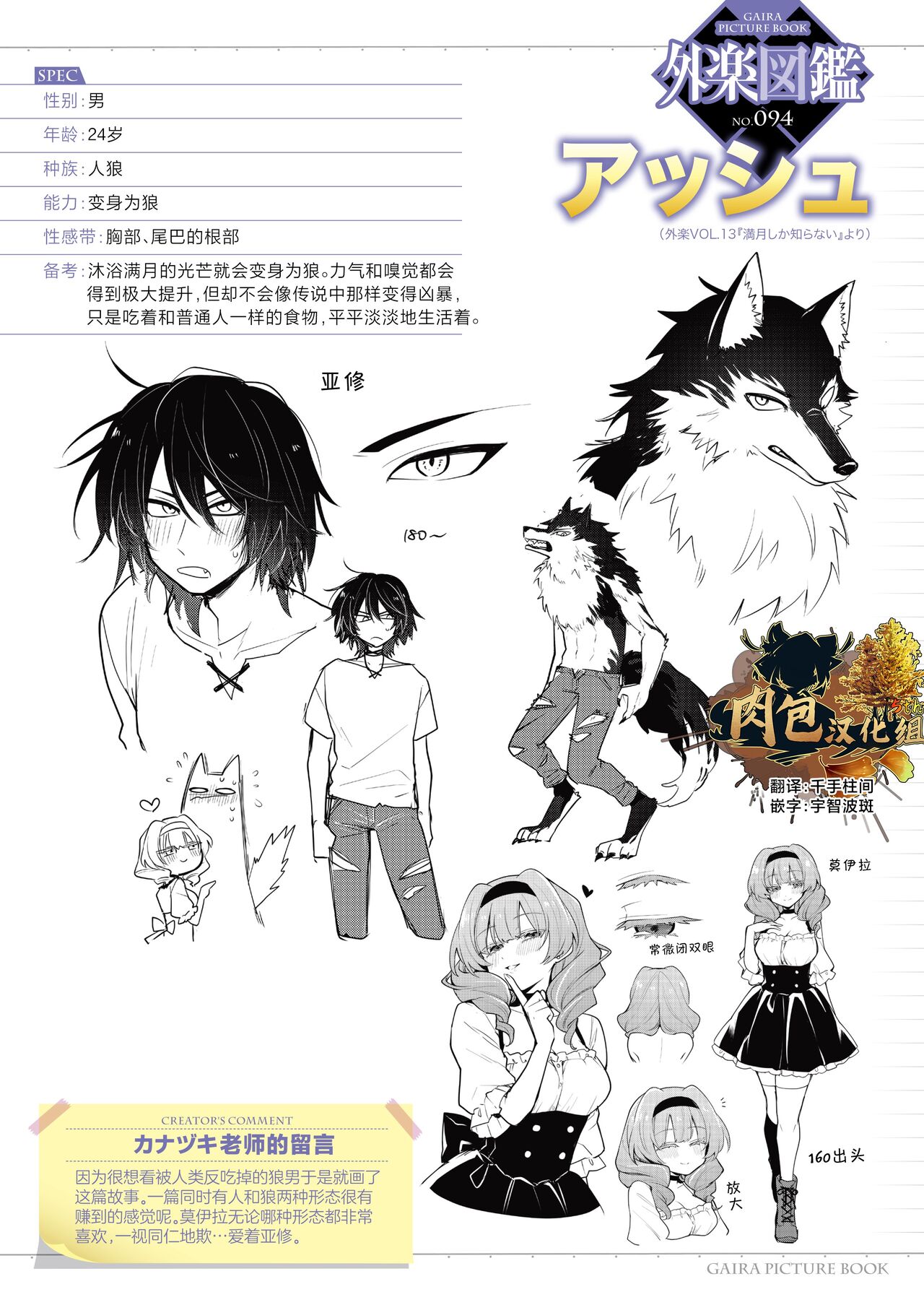 Mangetsu shika Shira nai page 1 full