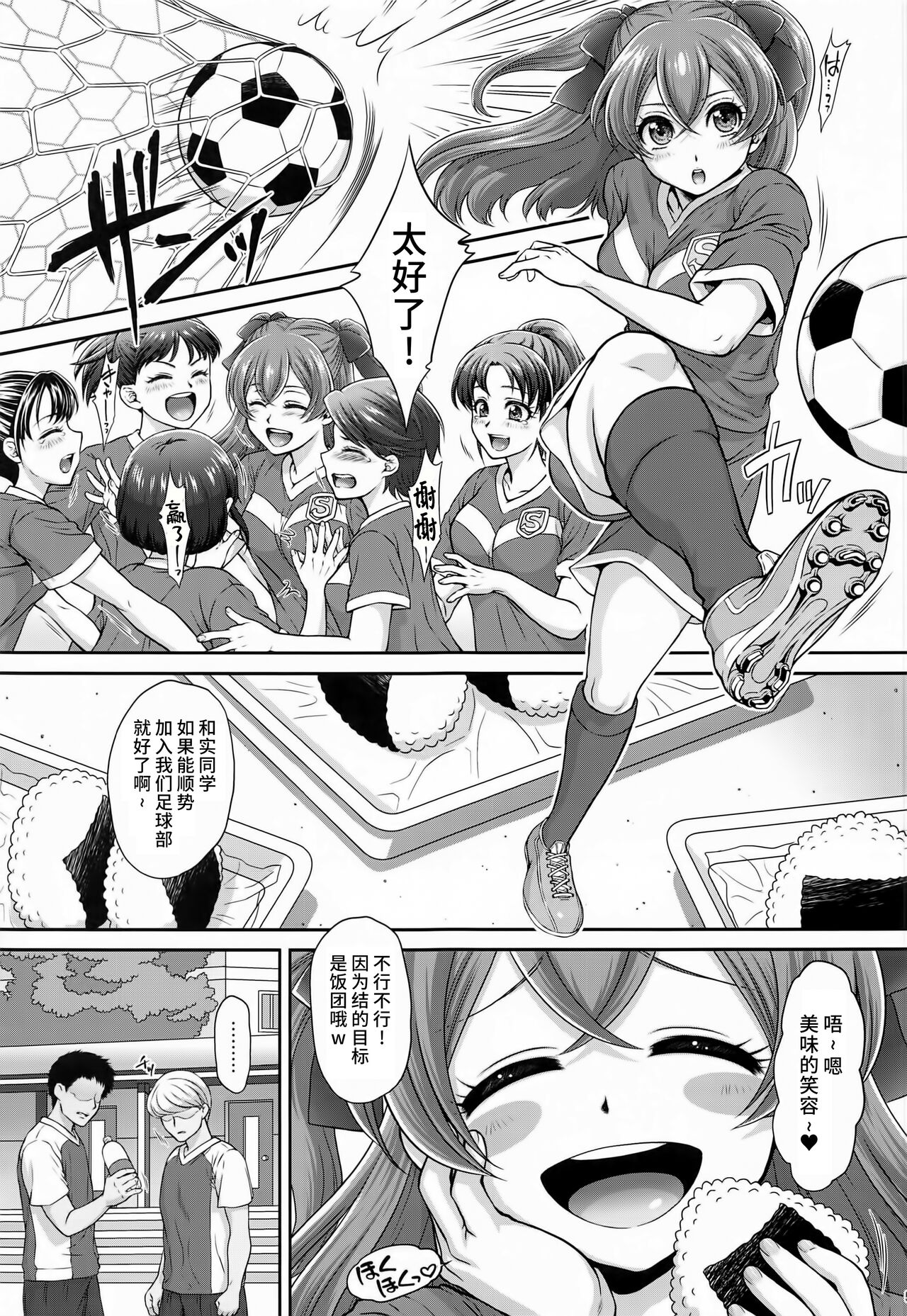 Yui-chan Itadakimasu! page 4 full