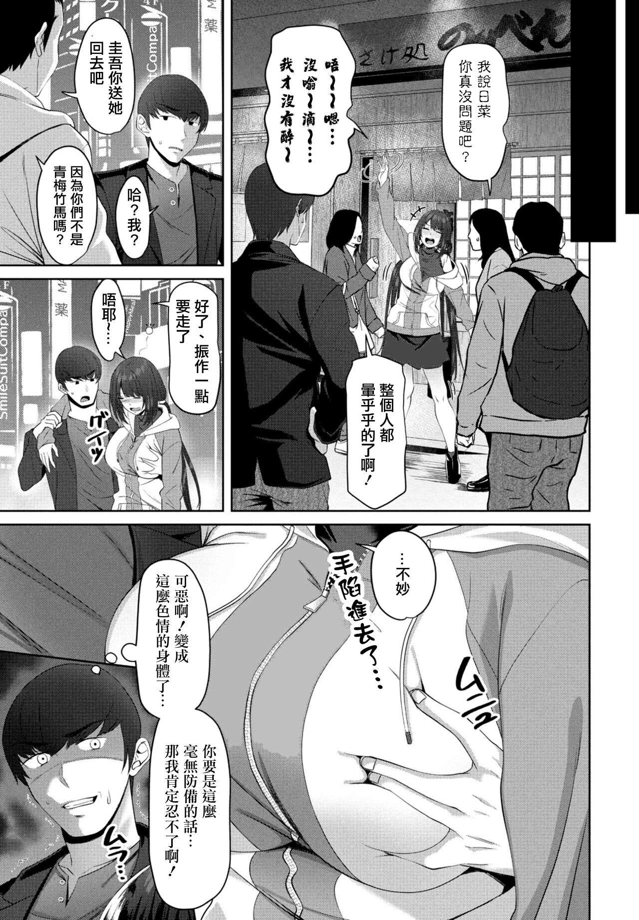 Osananajimi page 3 full