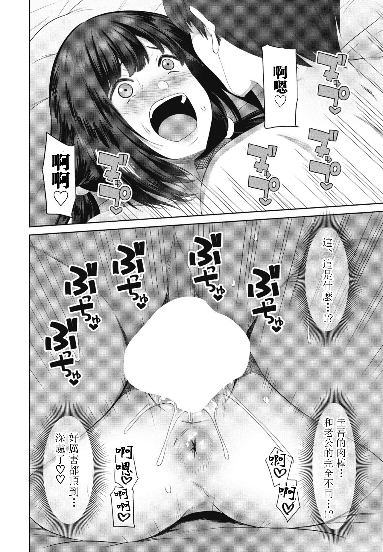 Osananajimi page 8 full