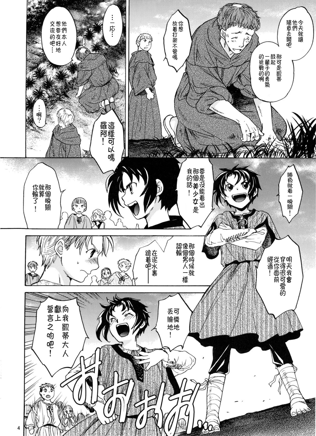 Saint Foire Festival 2 page 4 full