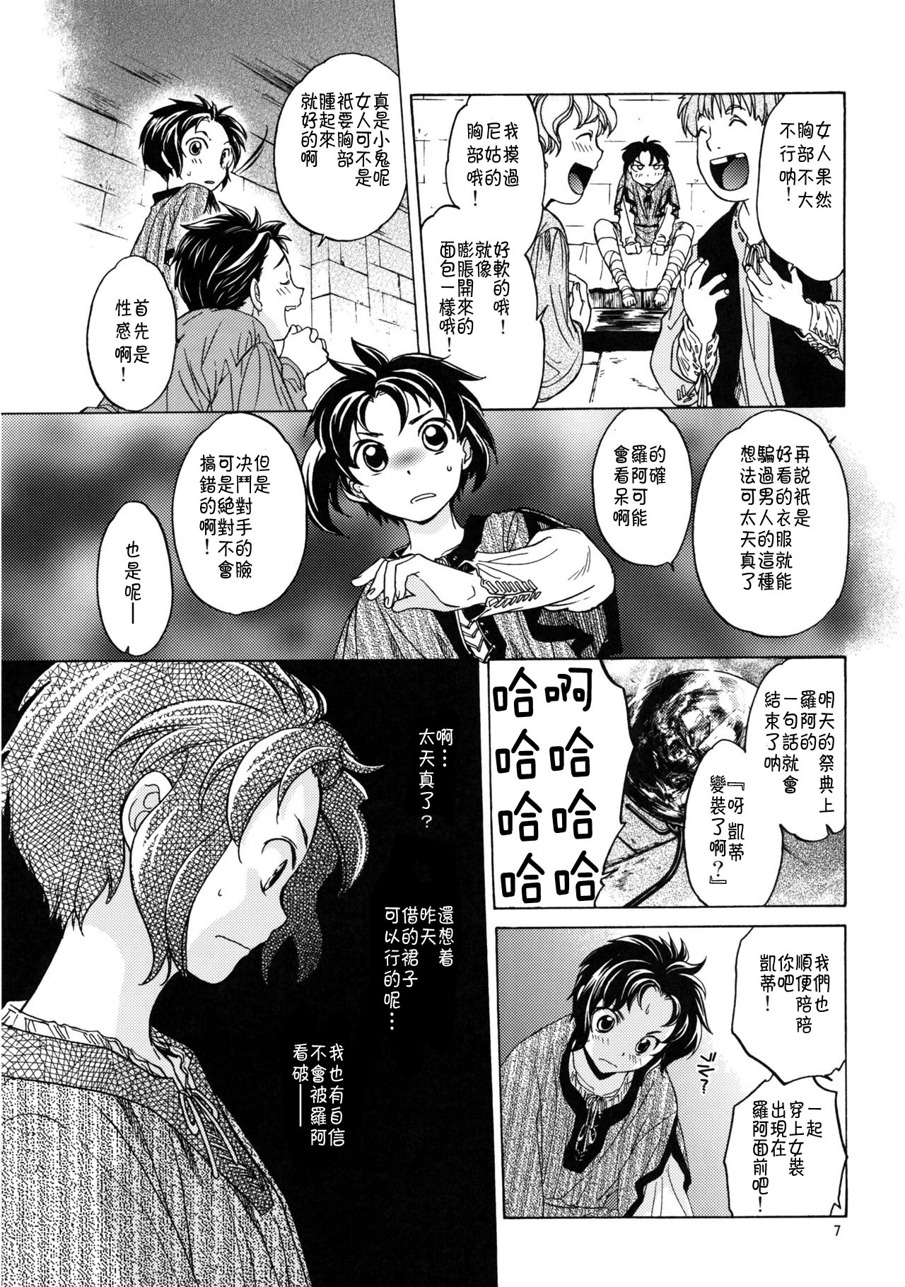 Saint Foire Festival 2 page 7 full