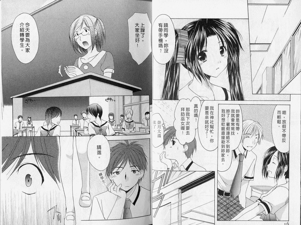 Kaming Doll Vol.3 page 9 full