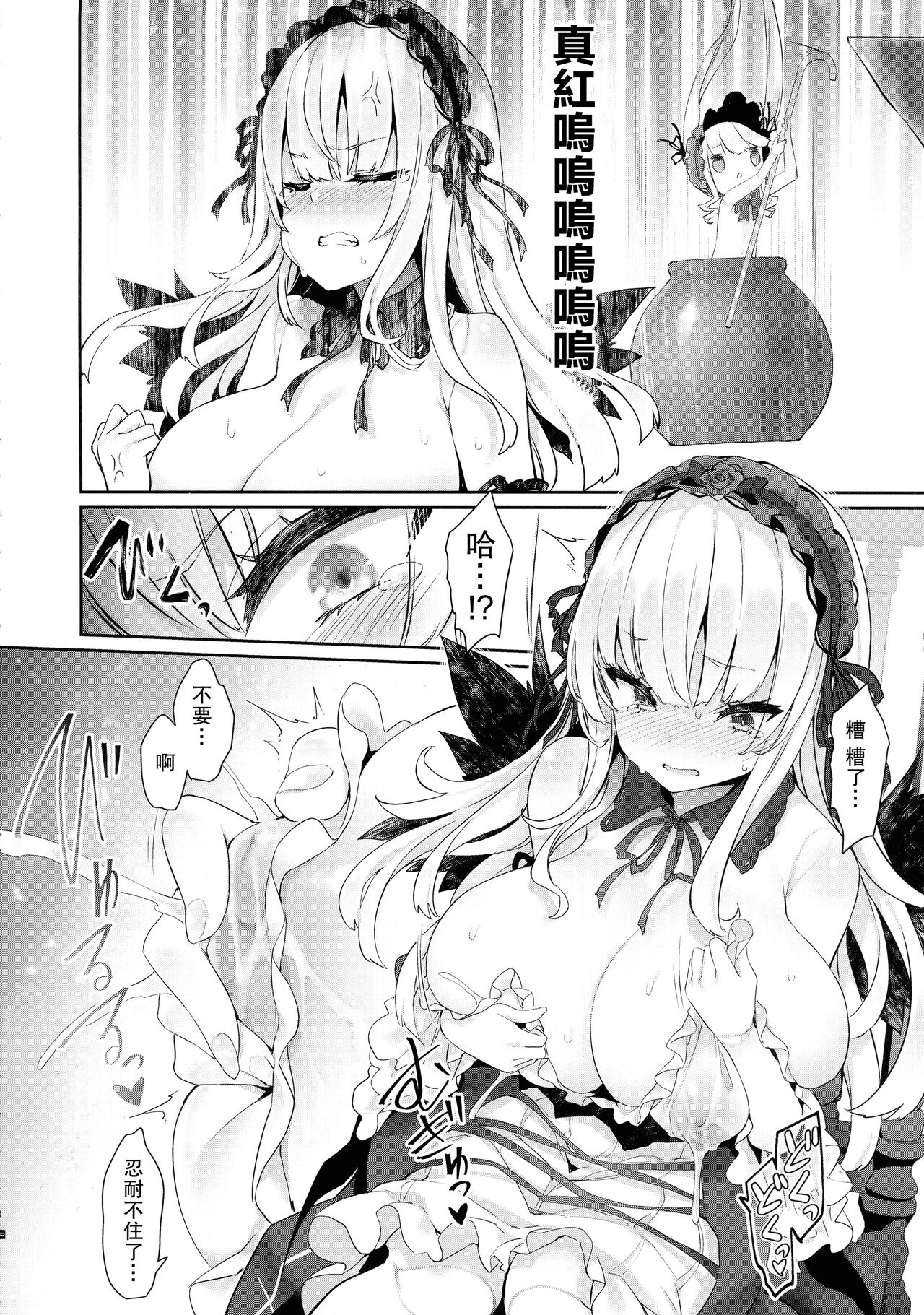 Bara Liver Sensitive page 10 full