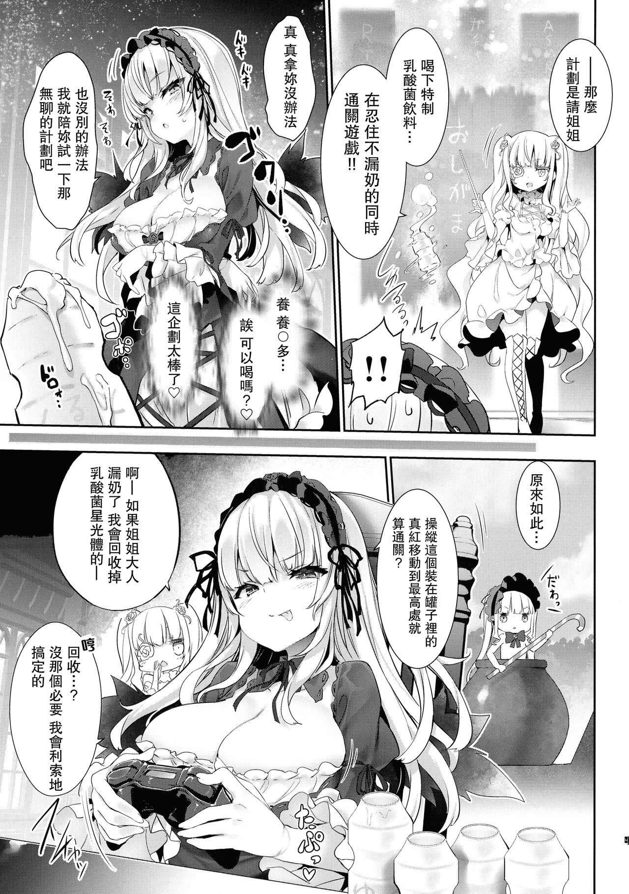 Bara Liver Sensitive page 7 full