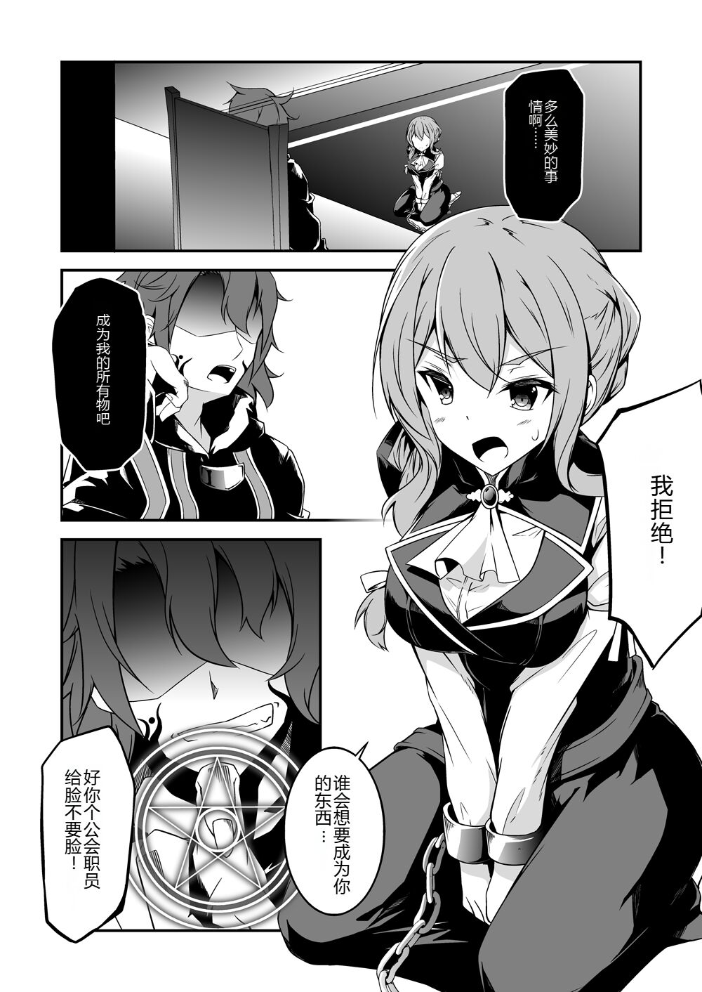 Goblin Slayer Sennou Manga page 1 full