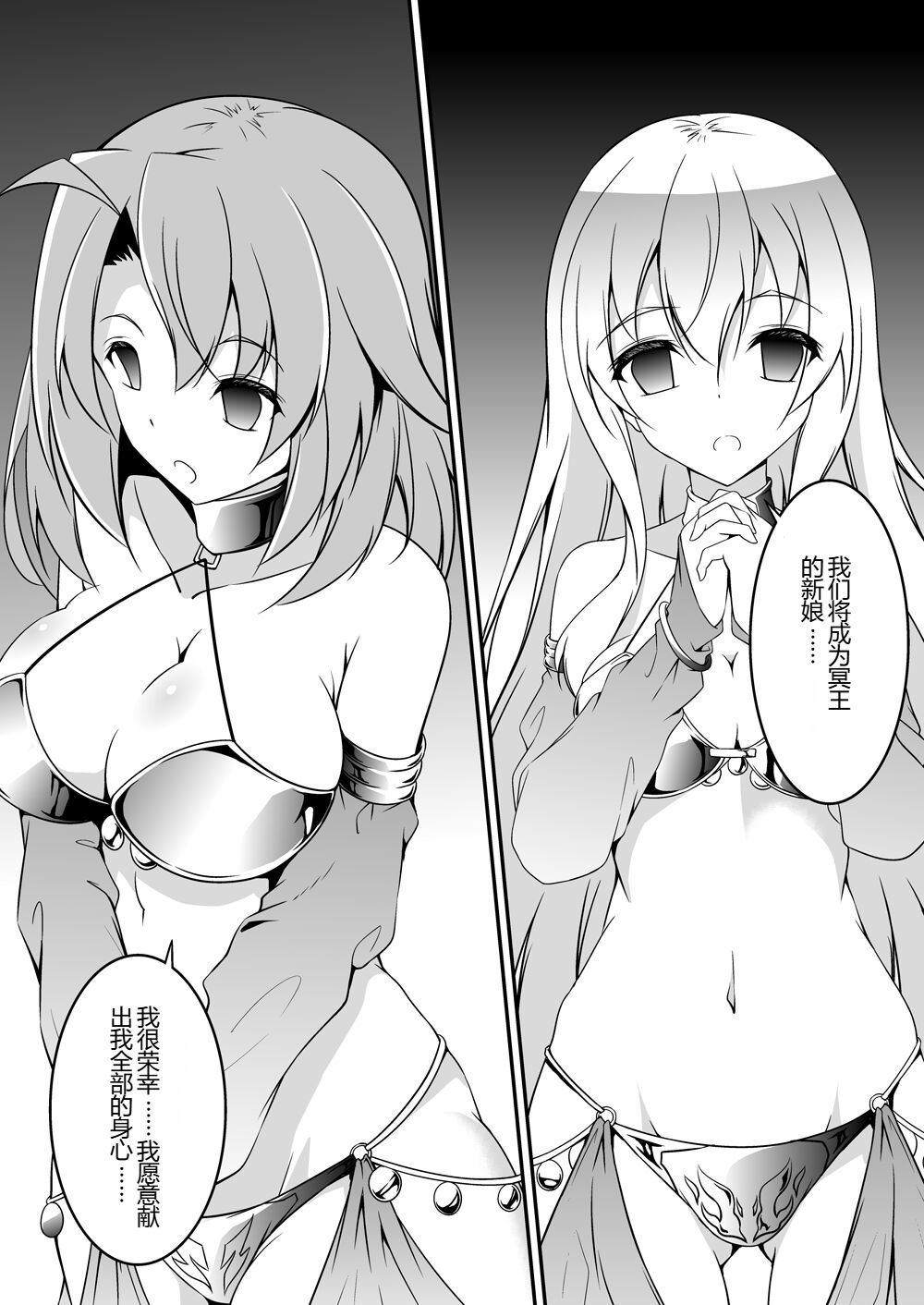 Goblin Slayer Sennou Manga page 8 full