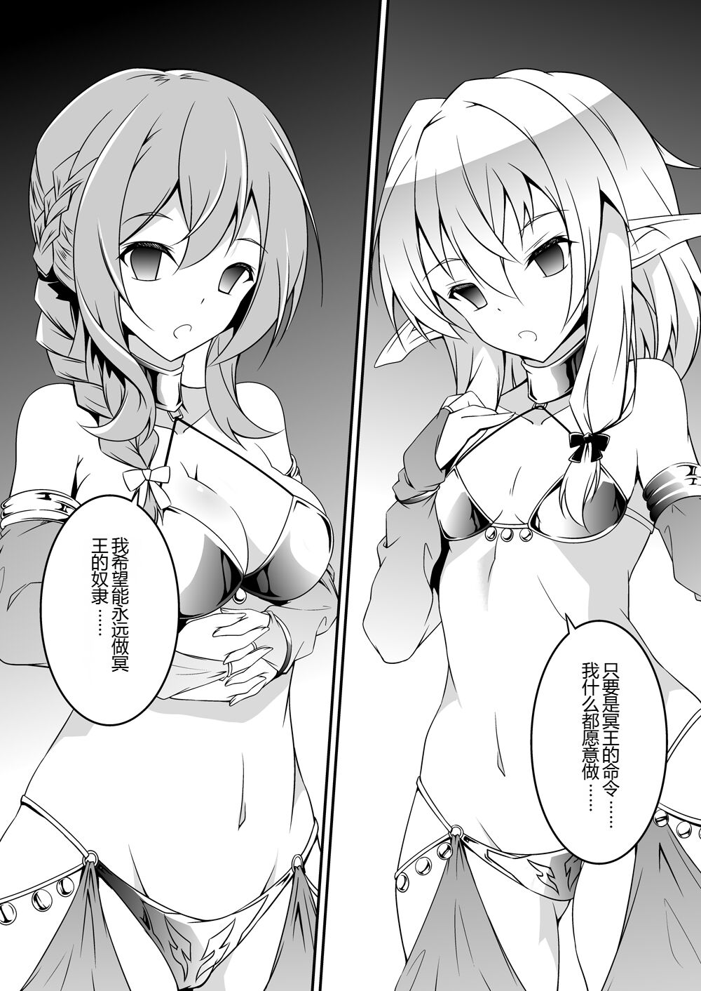 Goblin Slayer Sennou Manga page 9 full
