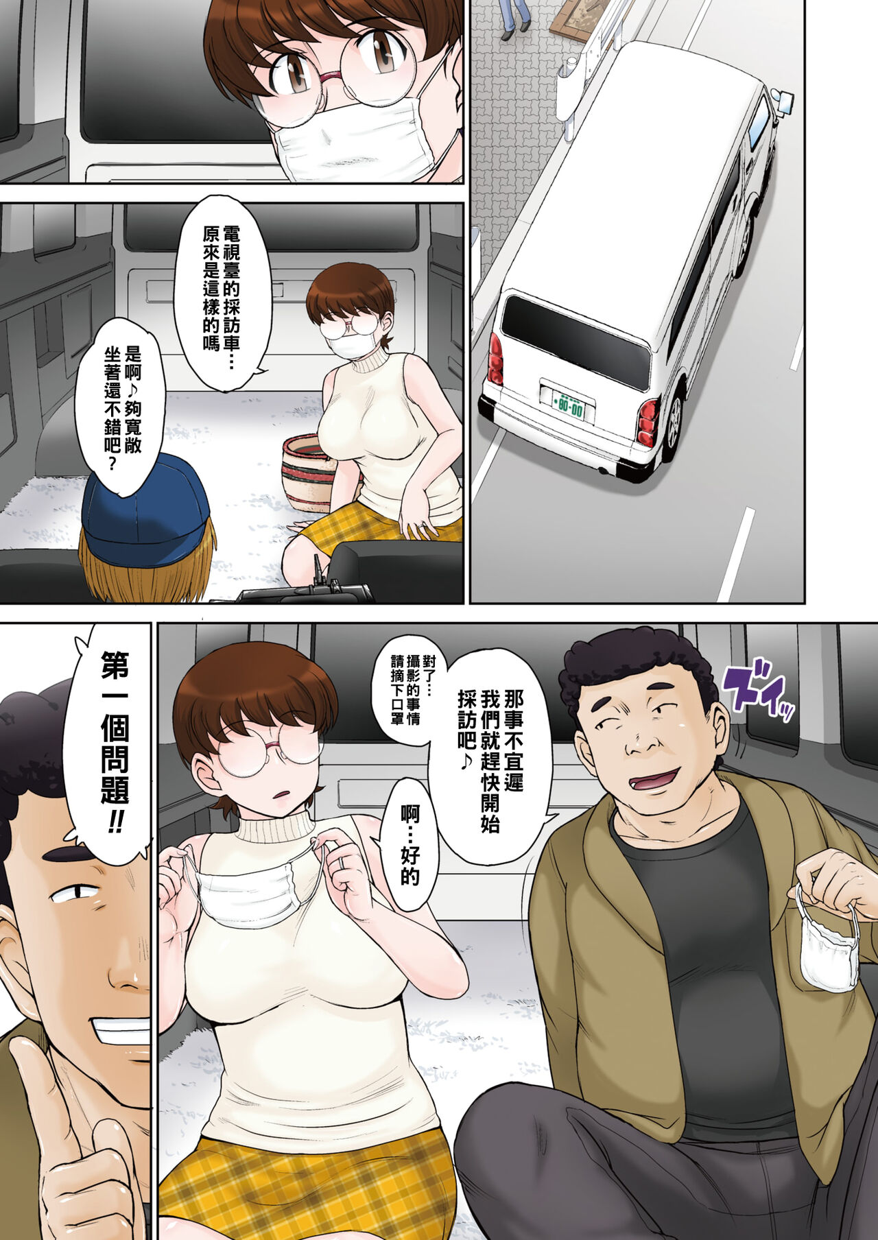 Haha no Kaimono - Mother Shopping page 5 full