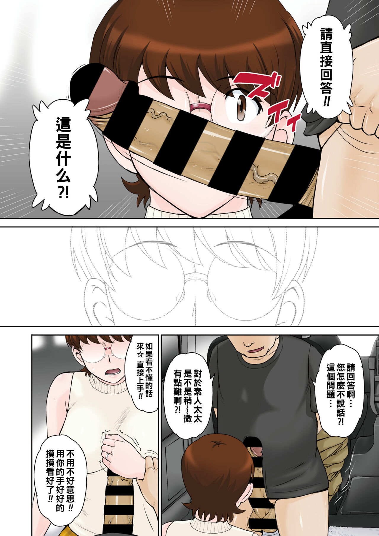Haha no Kaimono - Mother Shopping page 6 full