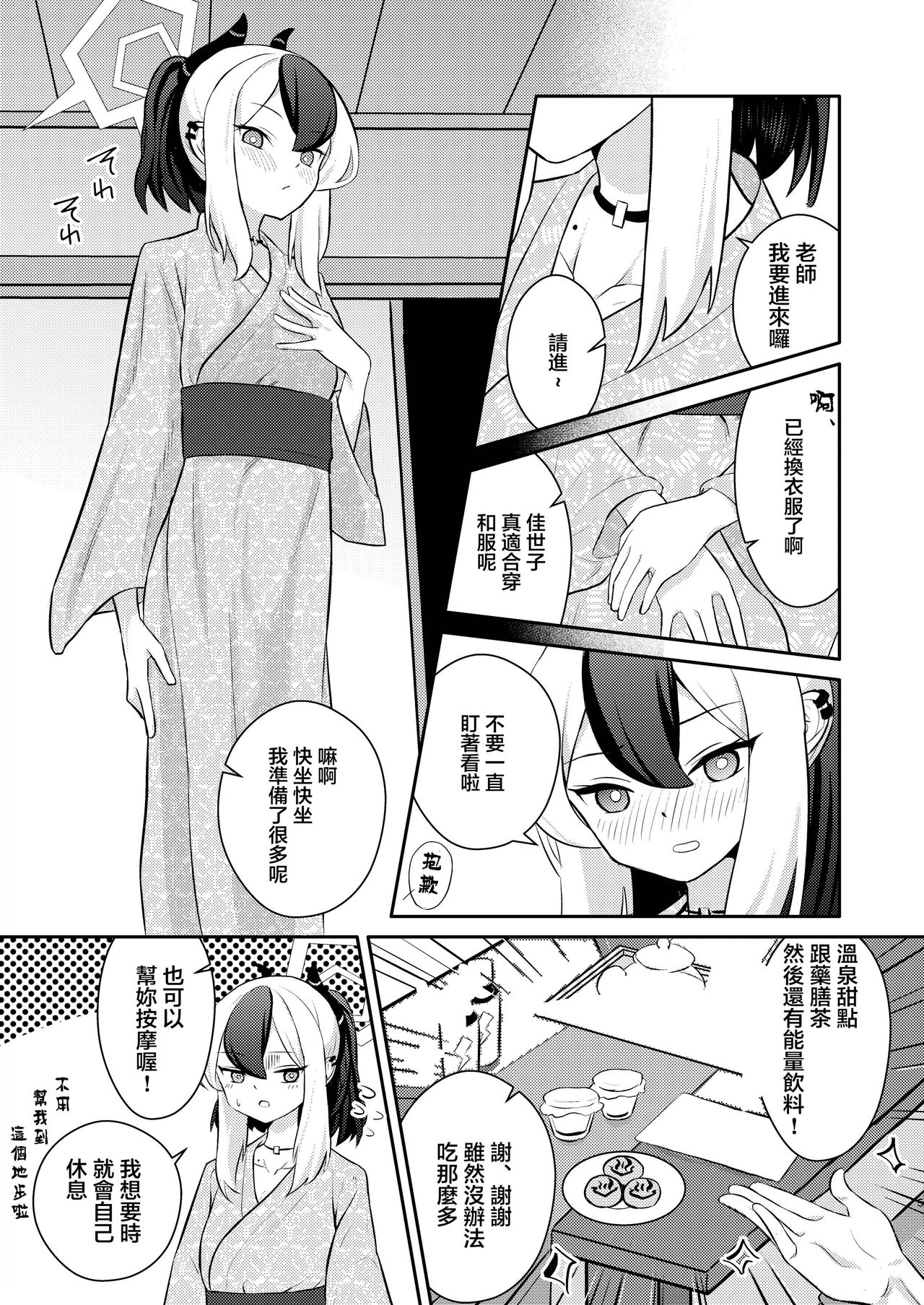 Demon's Off page 6 full