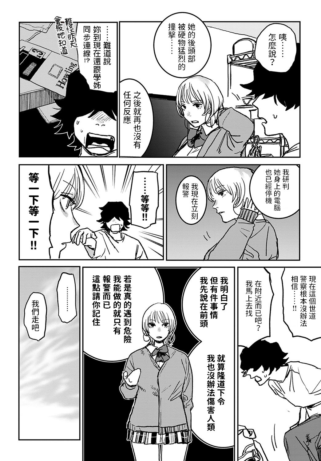 better than sex vol.6 page 2 full