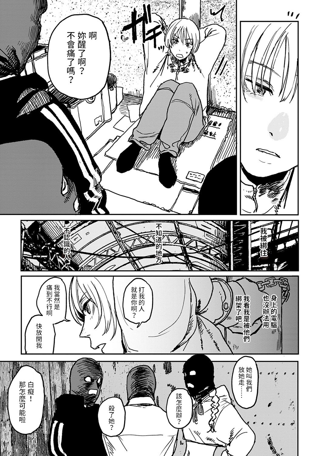 better than sex vol.6 page 3 full