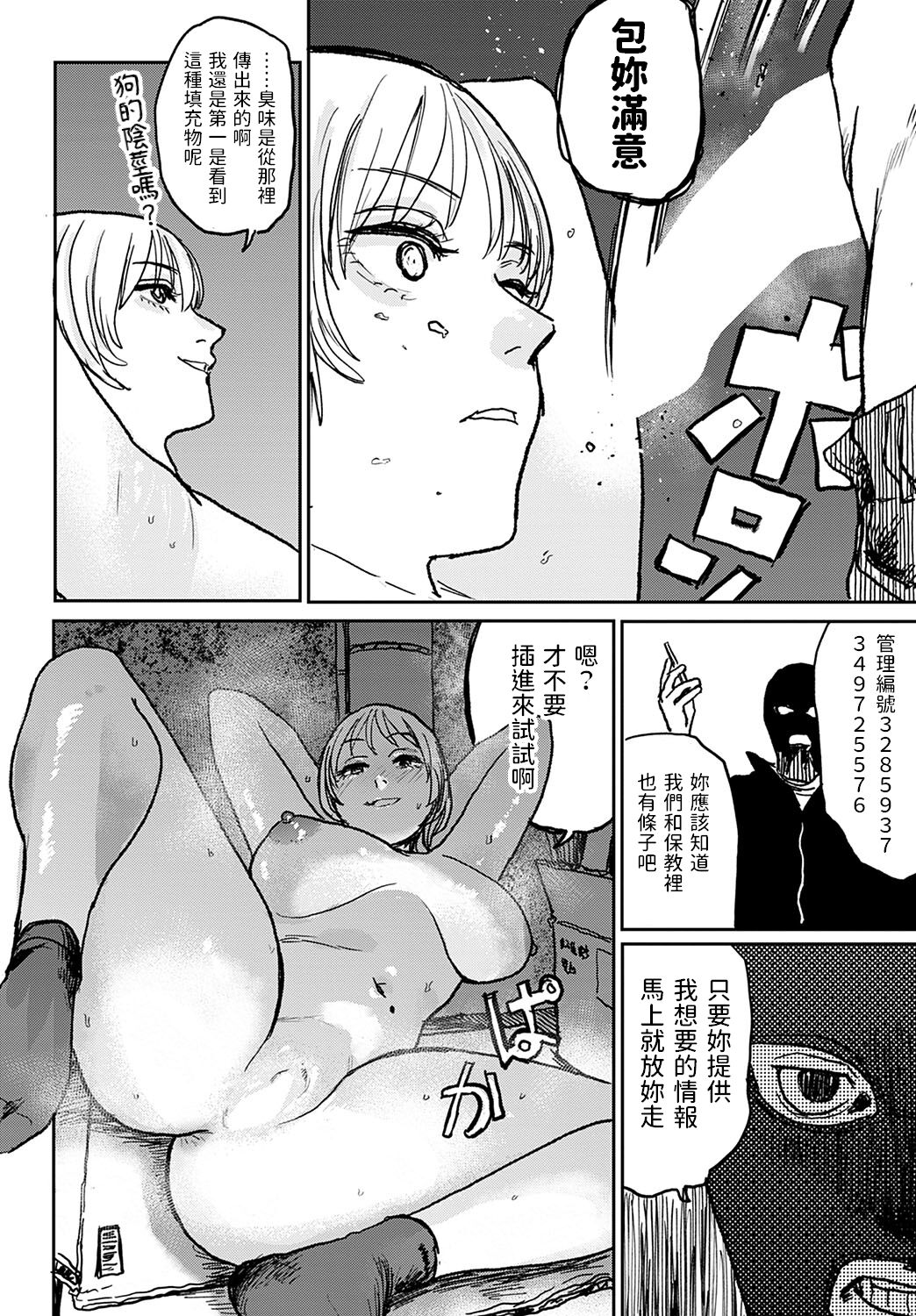 better than sex vol.6 page 6 full