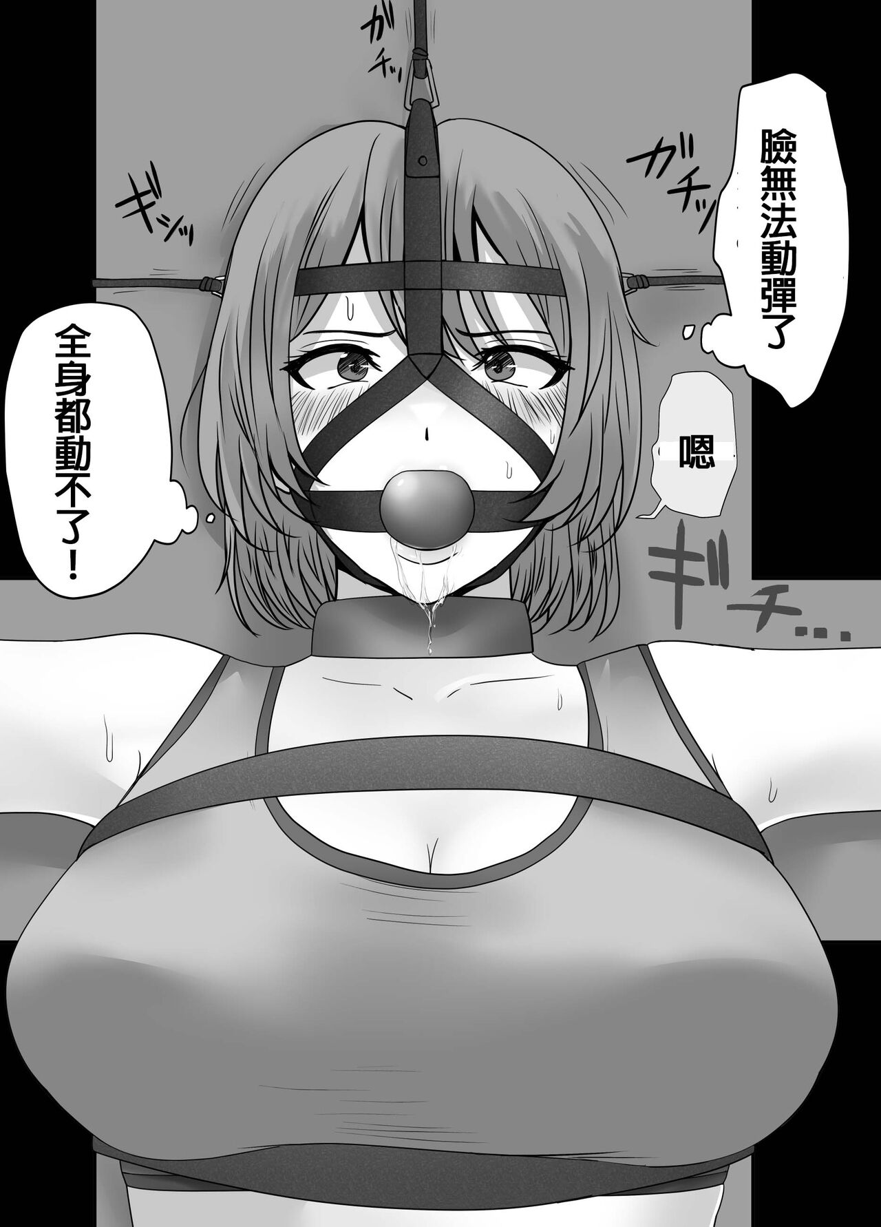 Mijime na Joshuu no Kusuguri Choubatsu page 7 full