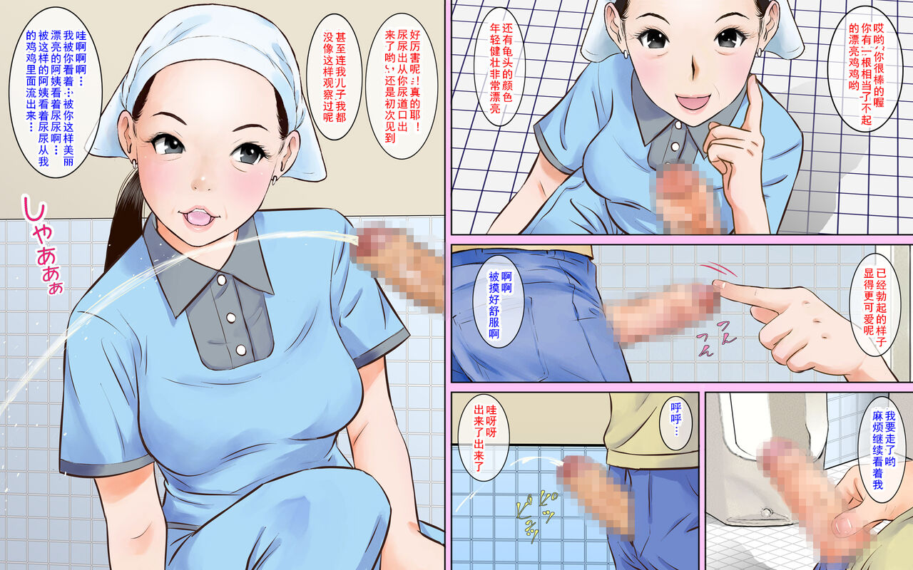 Toilet Seisou no Obasan ga Sugoi Kyonyuu Bijin Datta node Chinko Misetsukete Mita2 page 8 full