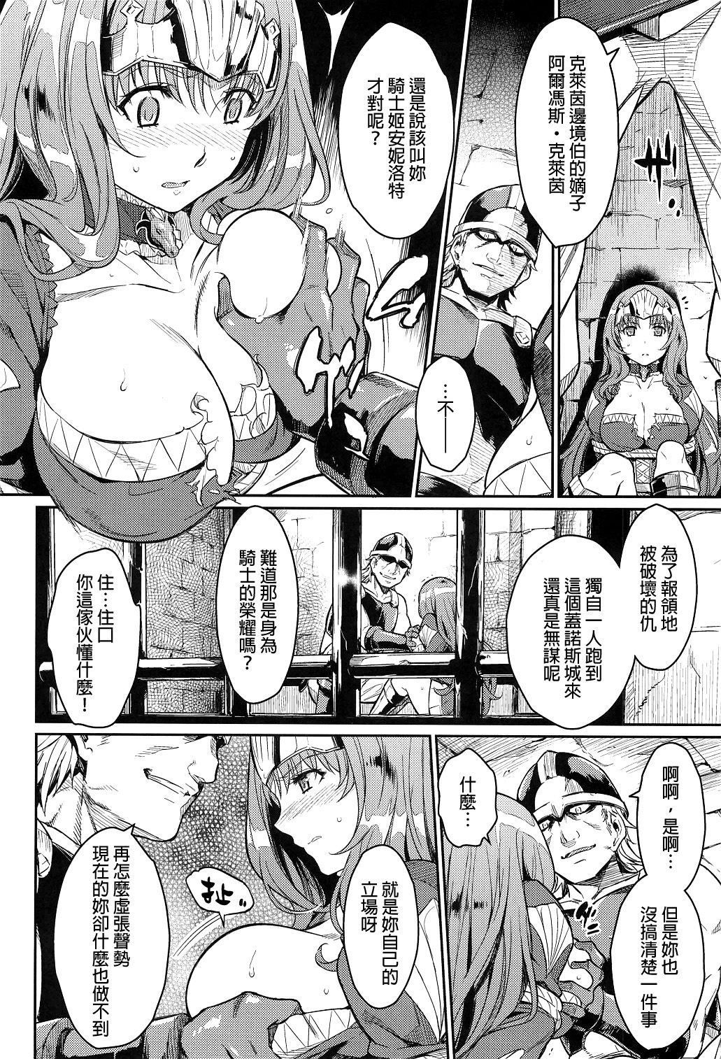 Dorei Kishi page 5 full