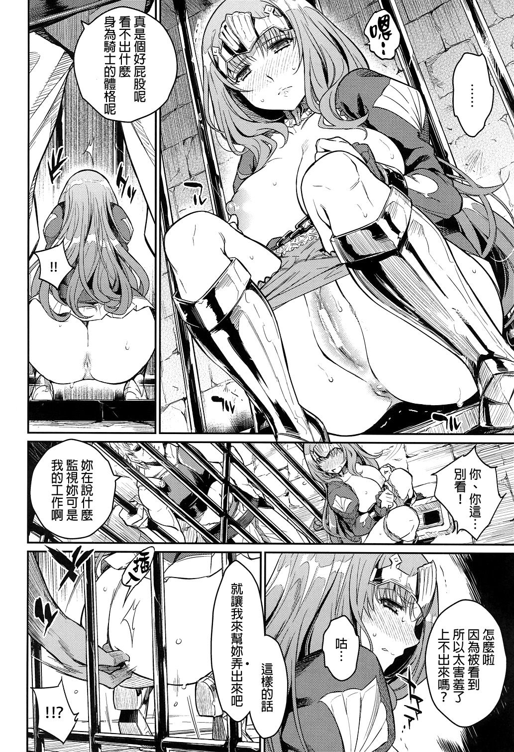 Dorei Kishi page 9 full