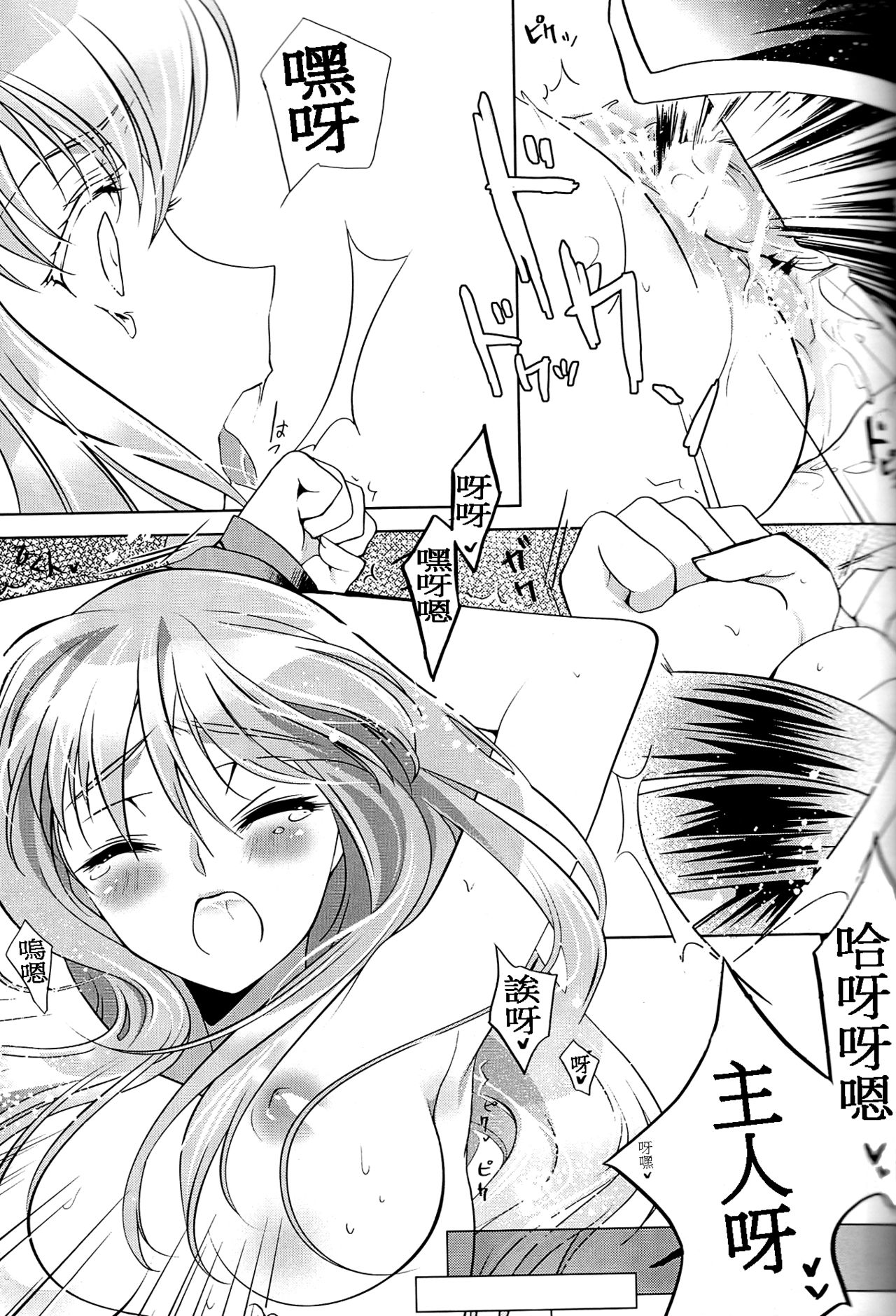 BLACKNOISE page 7 full