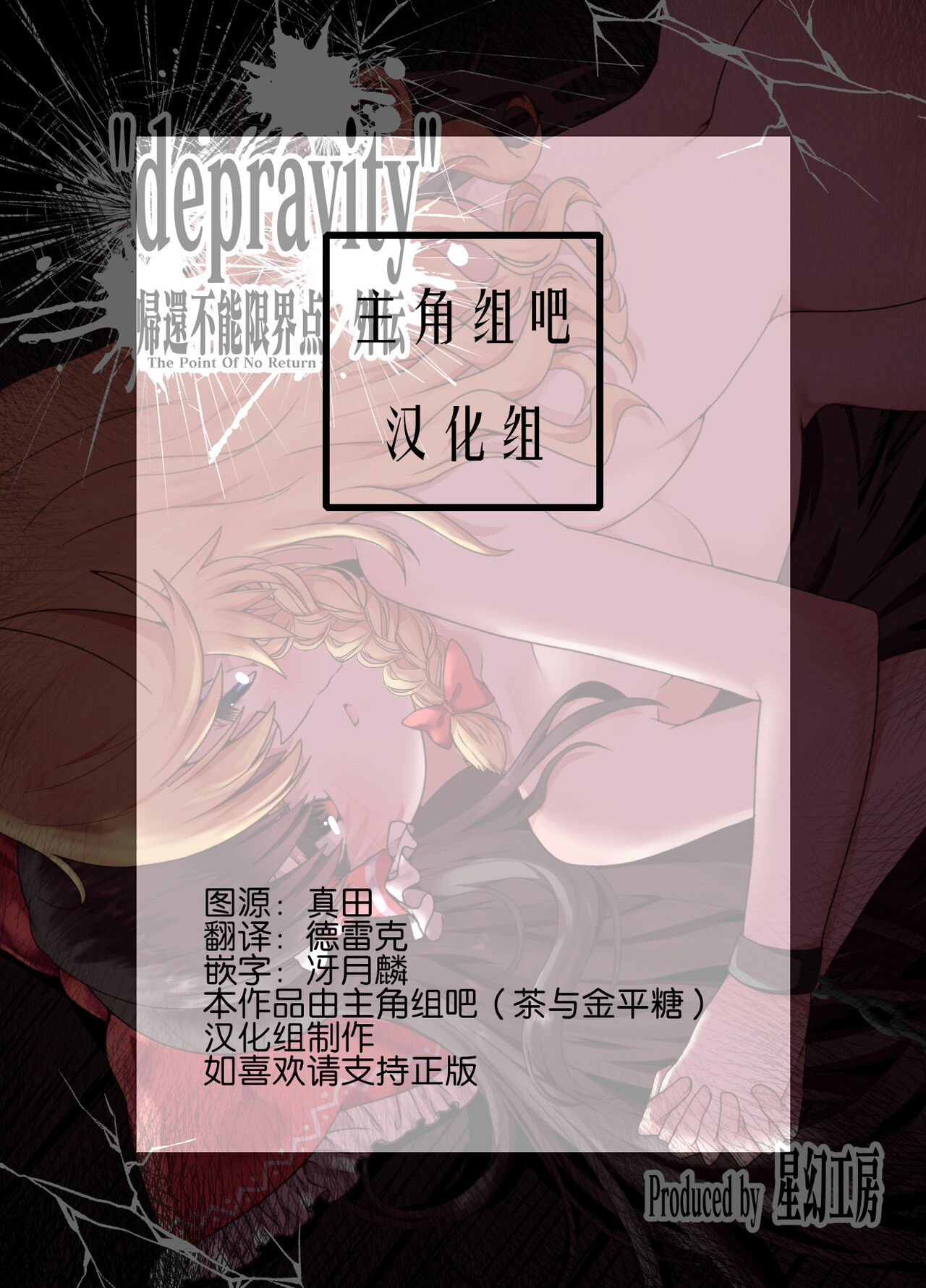 Kikan Funou Genkaiten Gaiden - depravity page 2 full