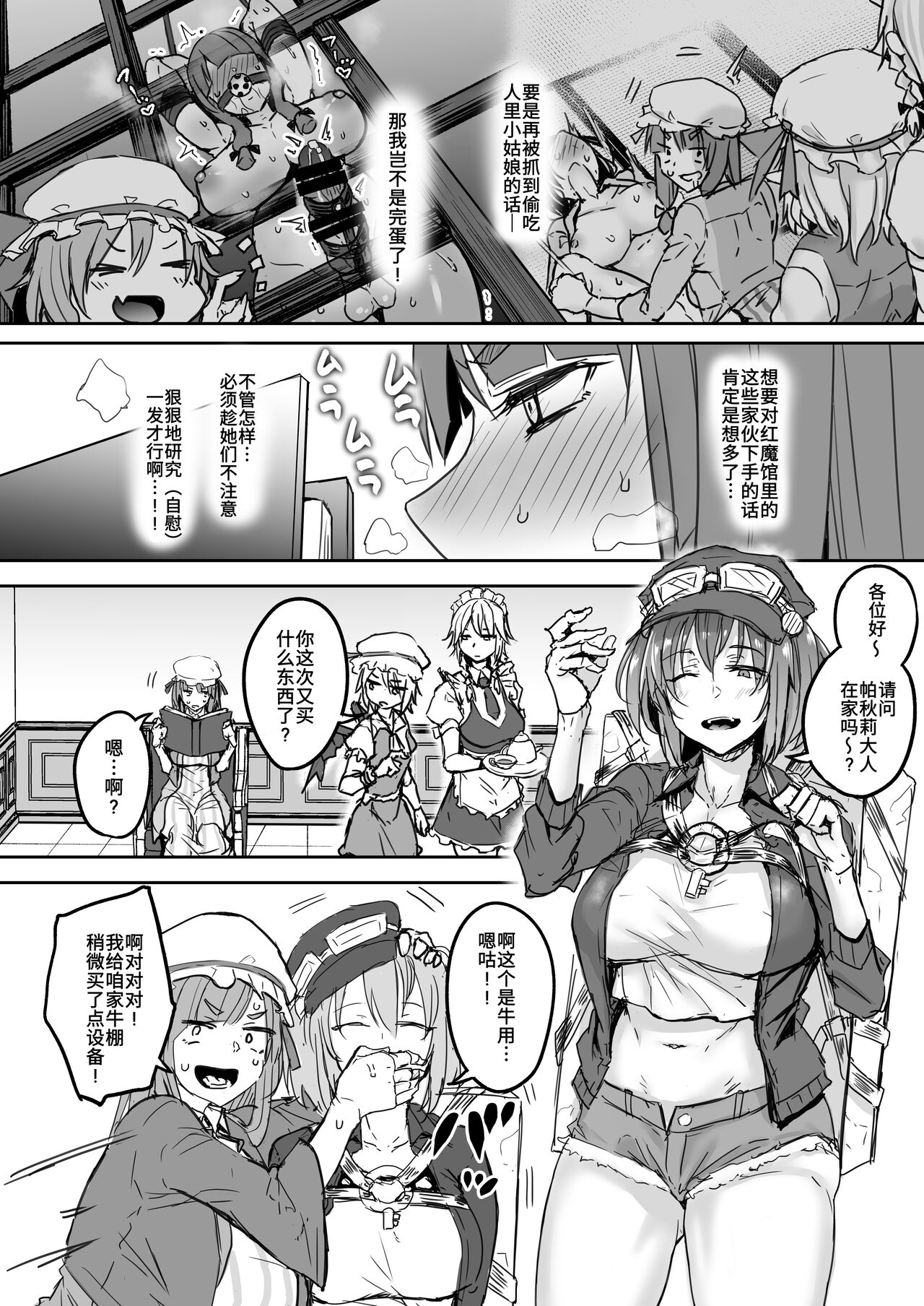 Futanari Daitoshokan ga Gihindai de Onaru Hanashi page 5 full