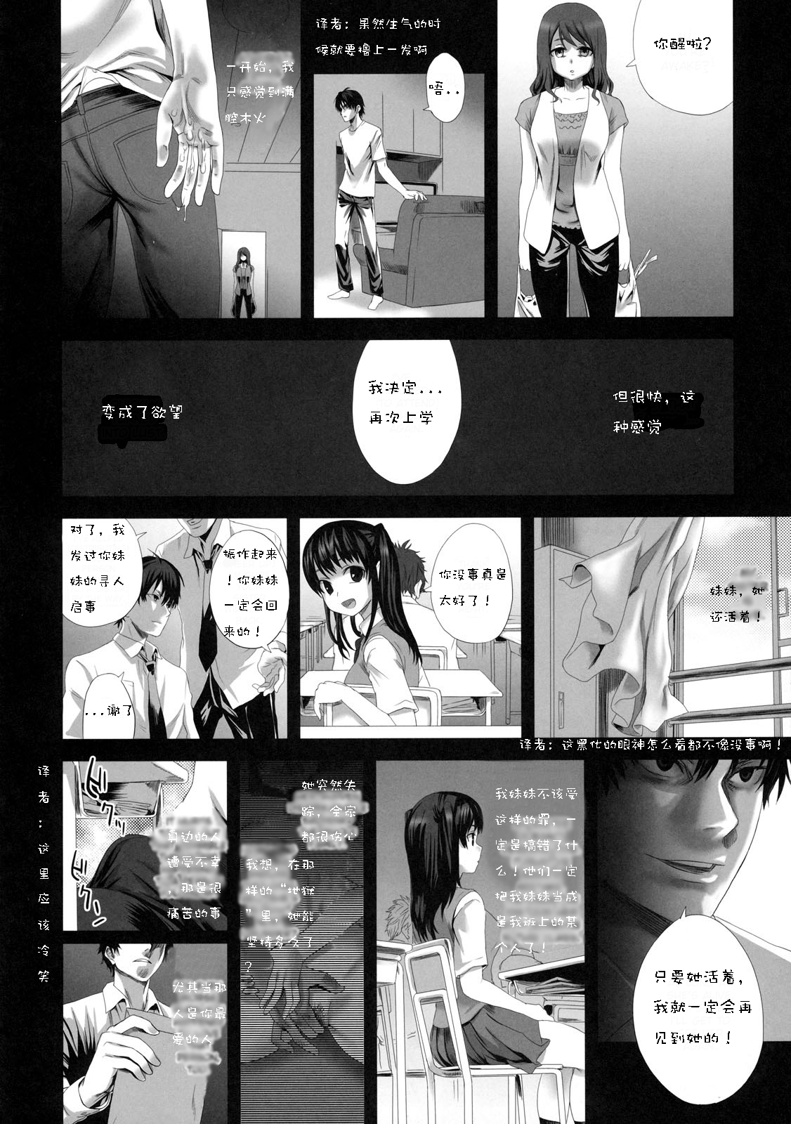 Fleshness page 10 full