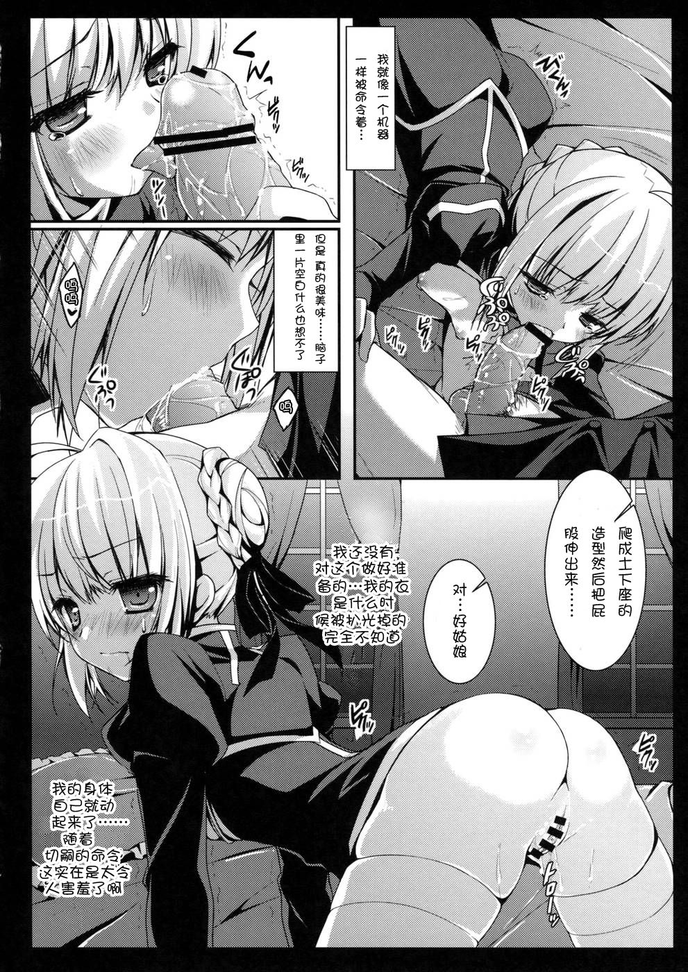 Saber san no Migawari Sakusen page 10 full