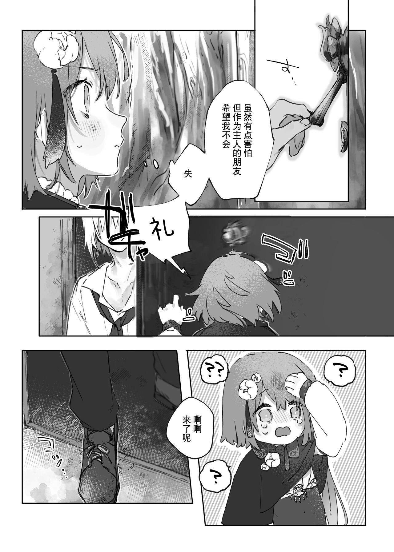 Nude Model nante Kiitemasen!! page 8 full