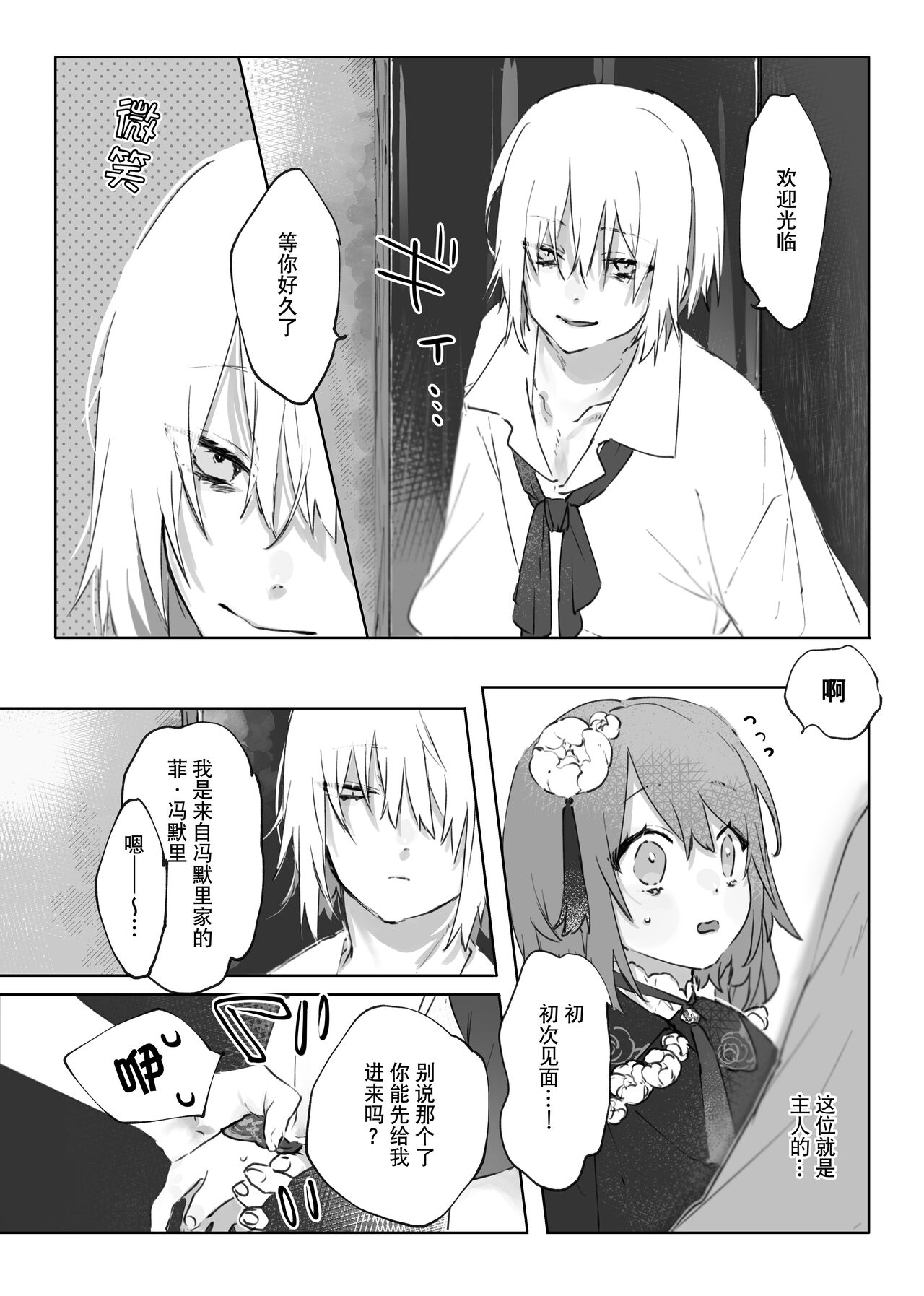 Nude Model nante Kiitemasen!! page 9 full