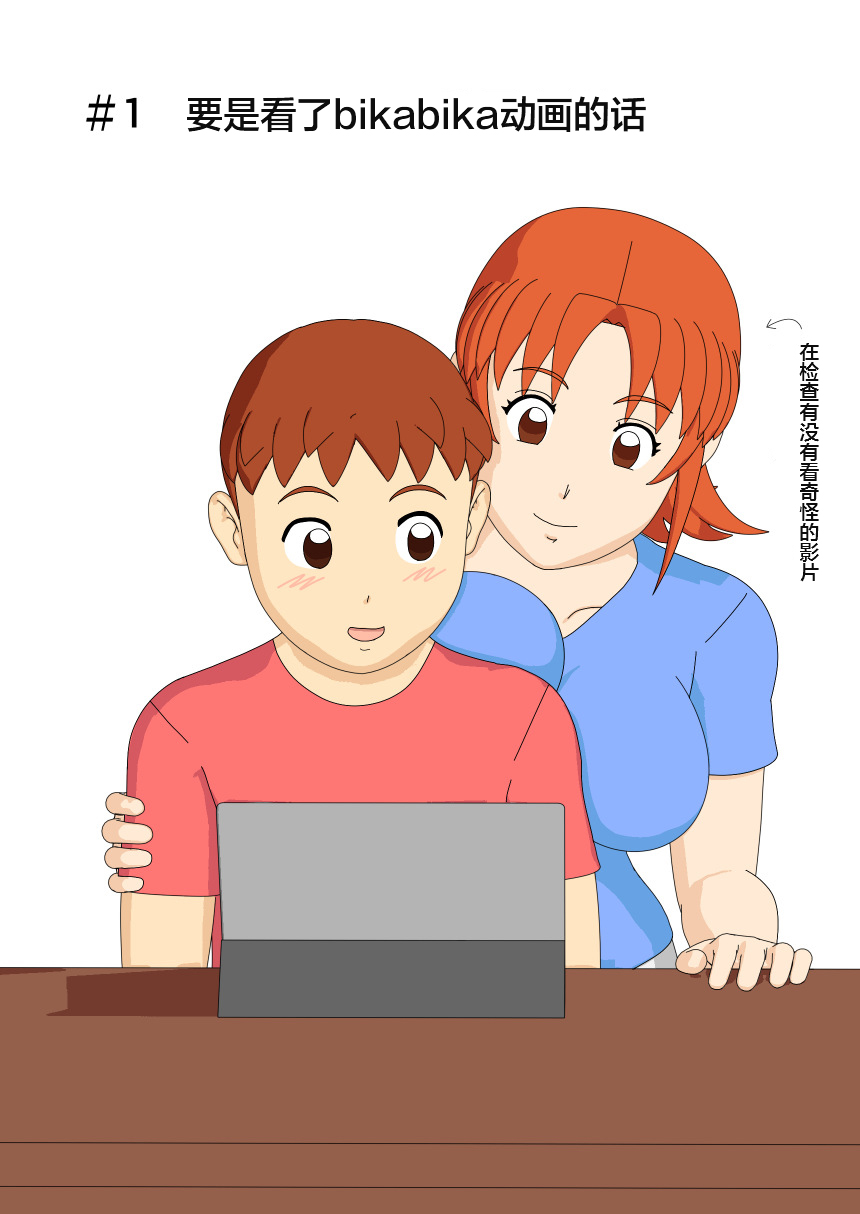 Mothercorn Vol. 1 page 3 full