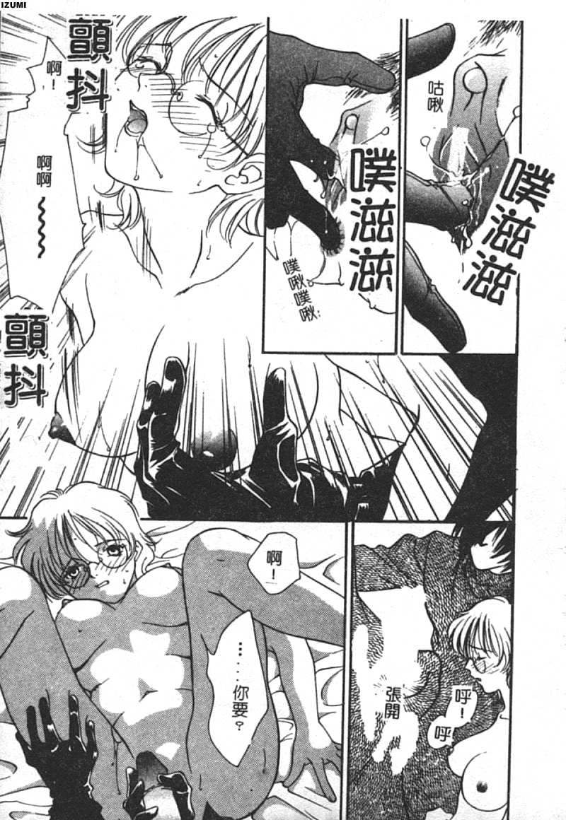 Ryoujoku Seifuku Sengen page 10 full