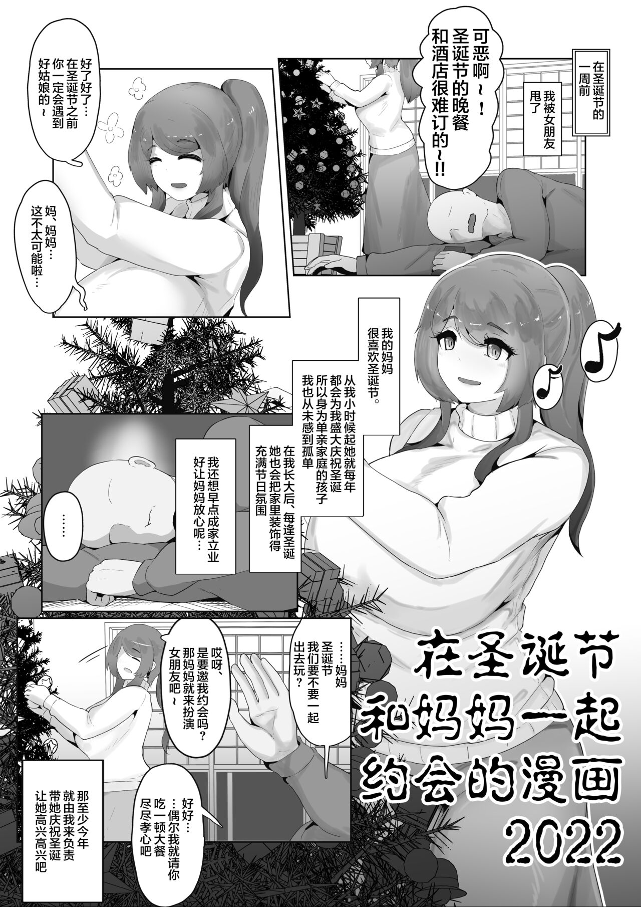 Christmas Boshi Kan 2022 page 1 full