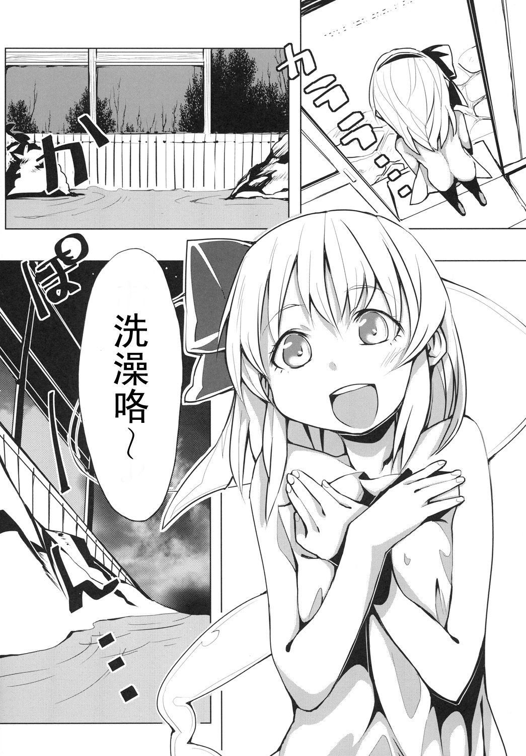 Marisa to Youmu no Yukemuri Ecchi page 5 full