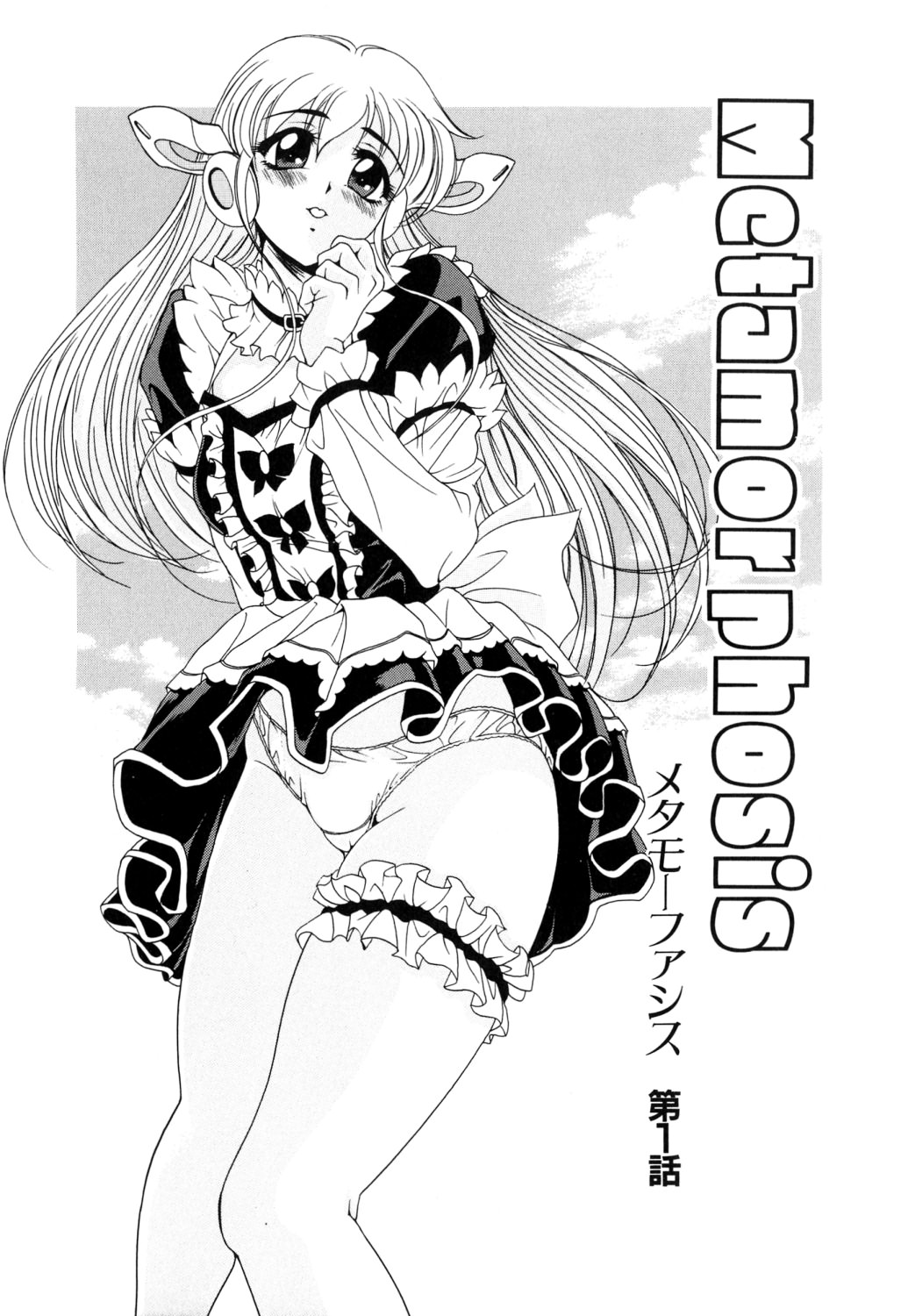 O-rouge -Zetchou e no Escalation- page 6 full