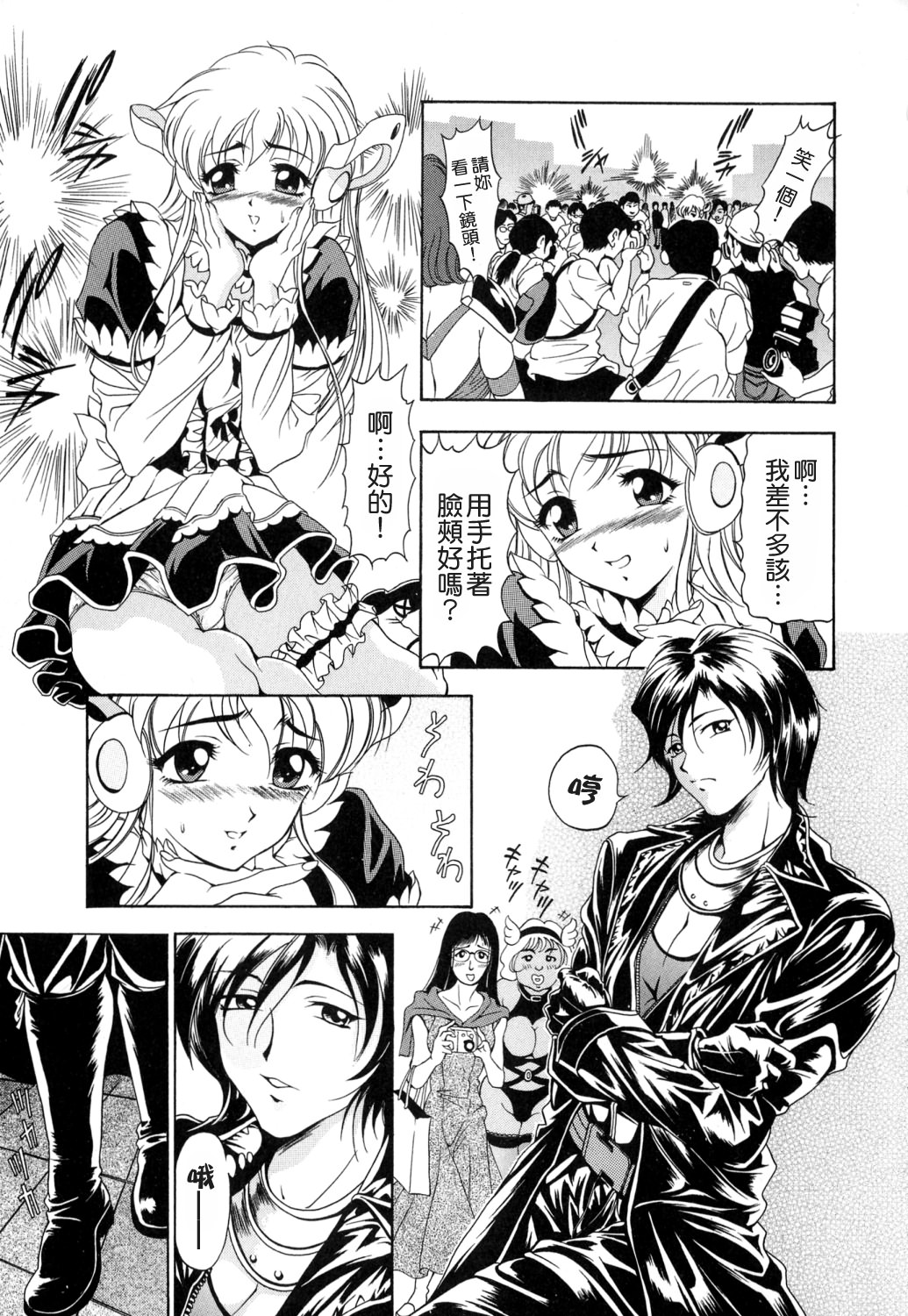 O-rouge -Zetchou e no Escalation- page 7 full